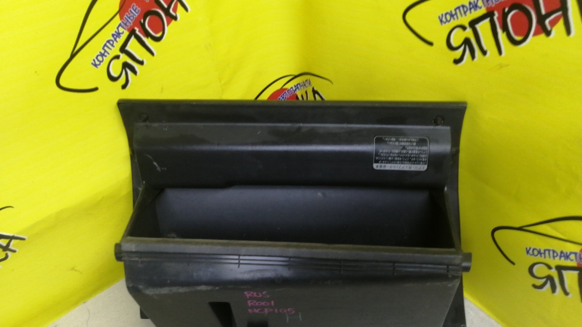 БАРДАЧОК/TOY/RACTIS/NCP100/NCP105/SCP100