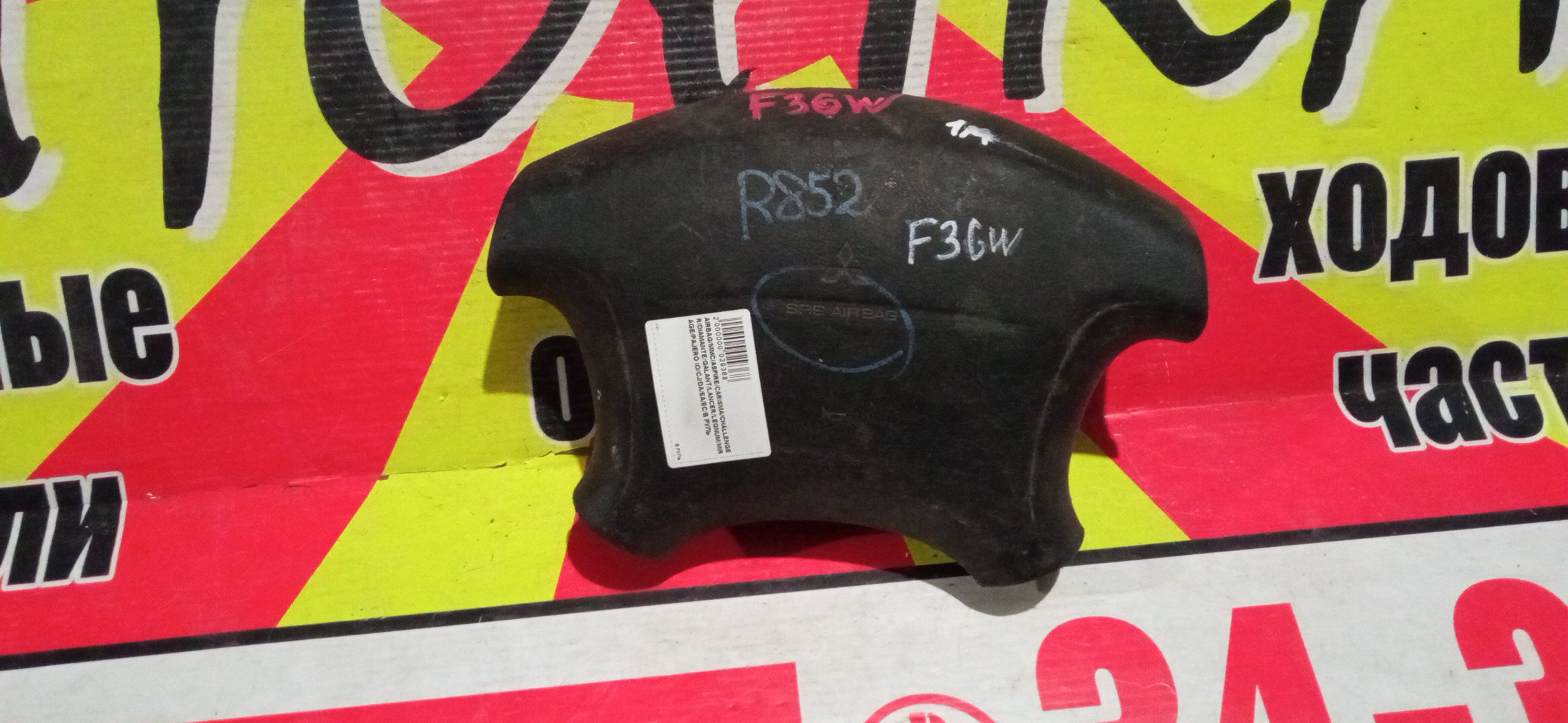 AIRBAG ВОДИТЕЛЬСКИЙ/MMC/ASPIRE/CARISMA/CHALLENGER/DIAMANTE/GALANT/LANCER/LEGNUM/MIRAGE/PAJERO IO/CJ1A/CJ2A/CJ4A/DA1A/DA2A/EA1A/EA1W/EA2A/EA3A/EA3W/EA4W/EA5W/EA7A/EA7W/EC1A/EC1W/EC3A/EC3W/EC4W/EC5A/EC5W/EC7A/EC7W/F31A/F34A/F36A/F41A/F46A/F47A/H61W/H62W/H66W/H67W/H71W/H72W/H76W/H77W/K94WG/K96W/K97WG/K99W/В РУЛЬ