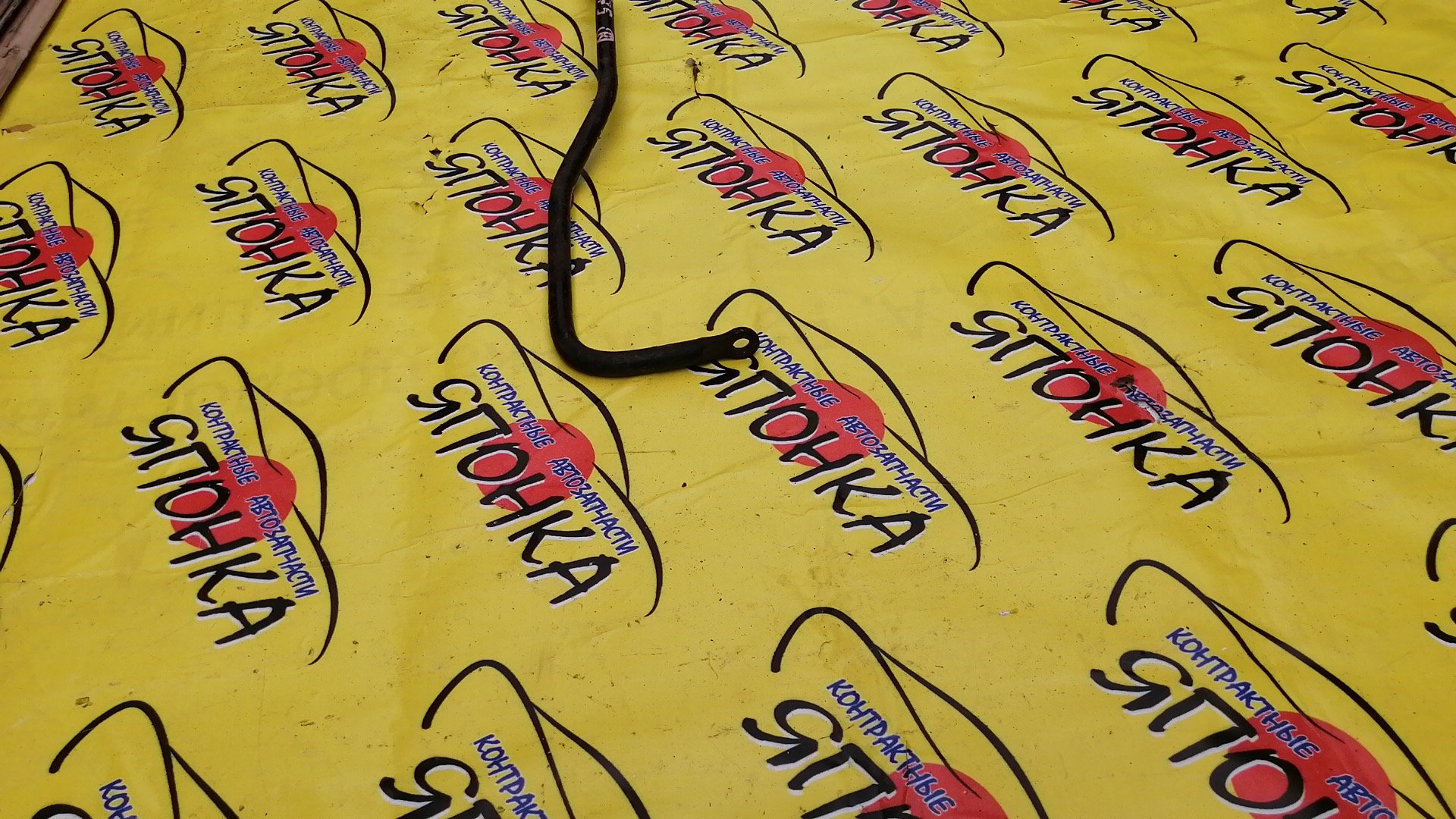 СТАБИЛИЗАТОР/TOY/CROWN/CROWN MAJESTA/GS171/JKS175/JZS171/JZS175/4WD/B