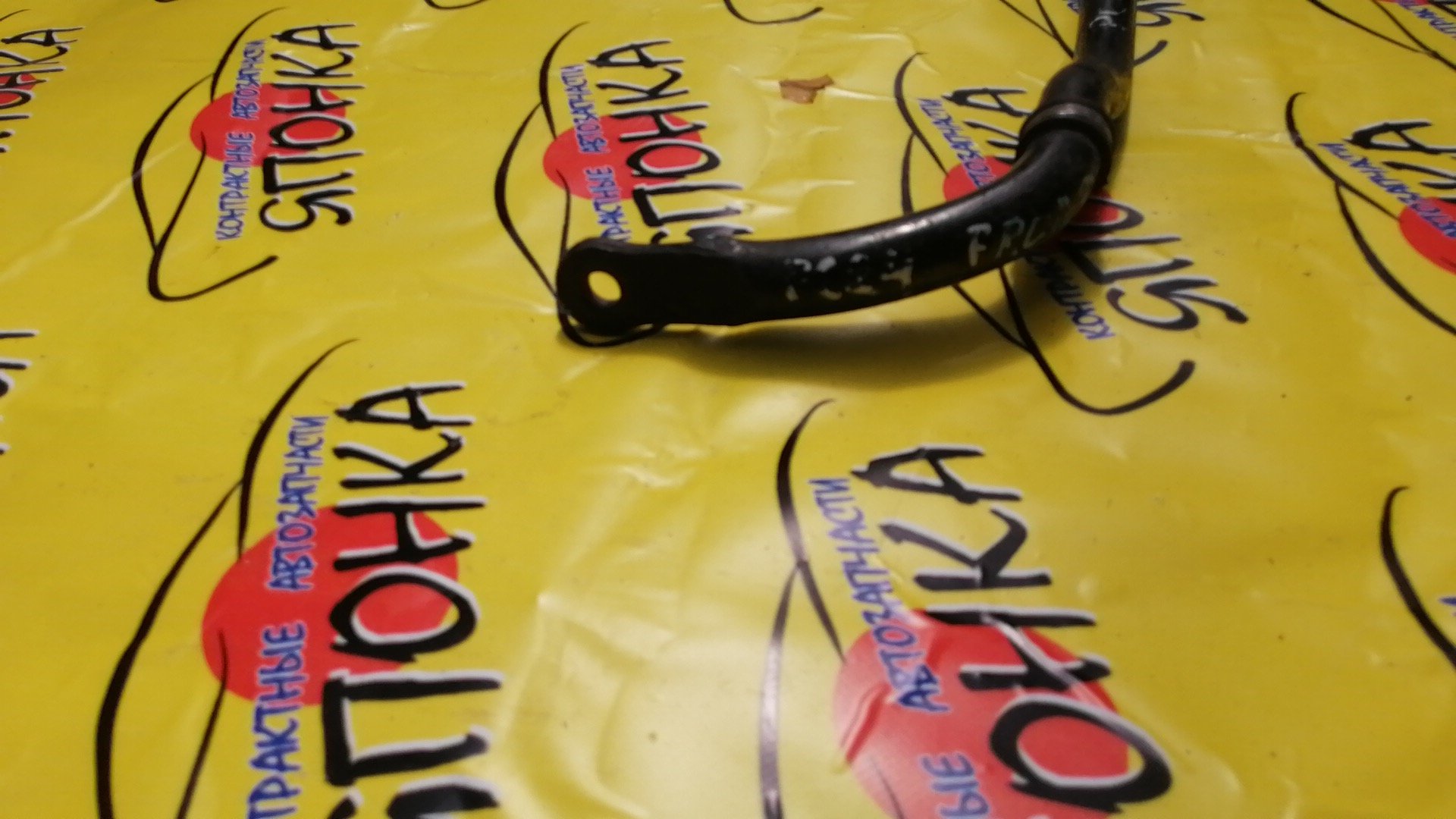 СТАБИЛИЗАТОР/NIS/SERENA/C24/PC24/F/2WD