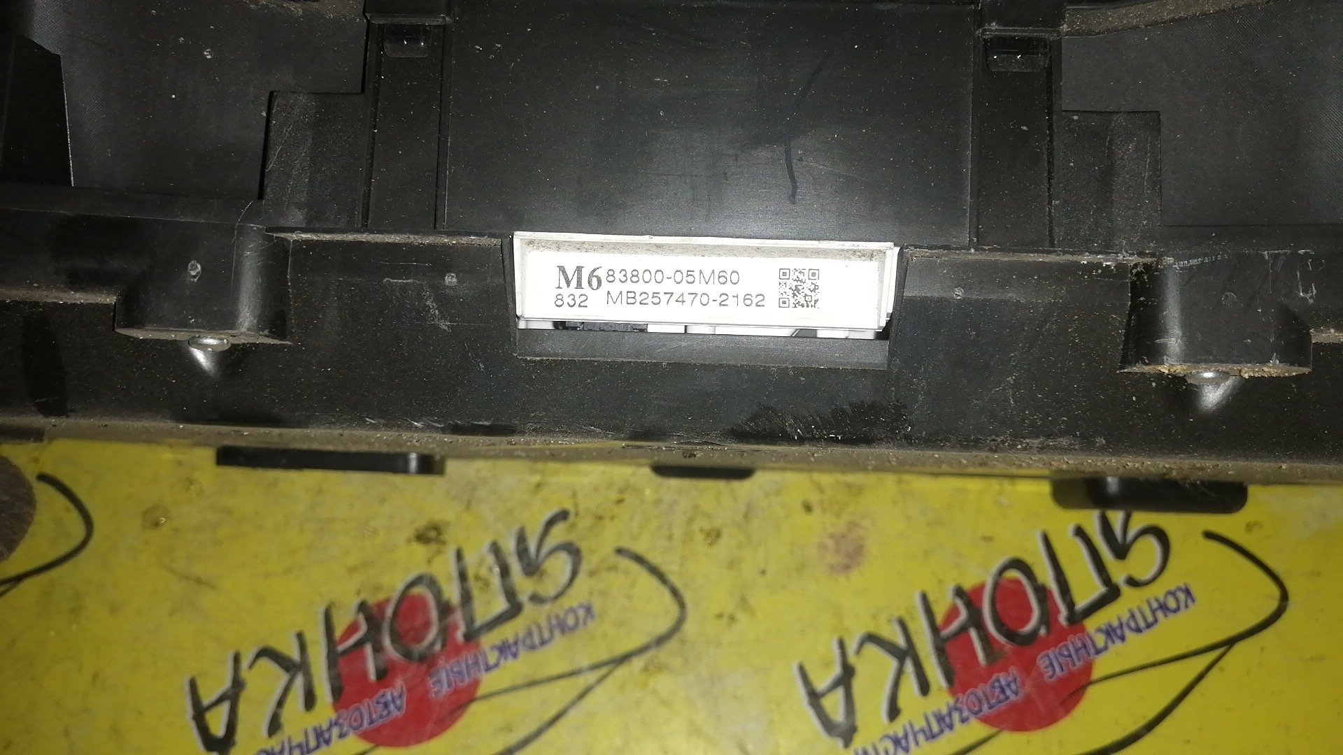 ЩИТОК ПРИБОРОВ/TOY/AVENSIS/ZRT272/ОПТИТРОН