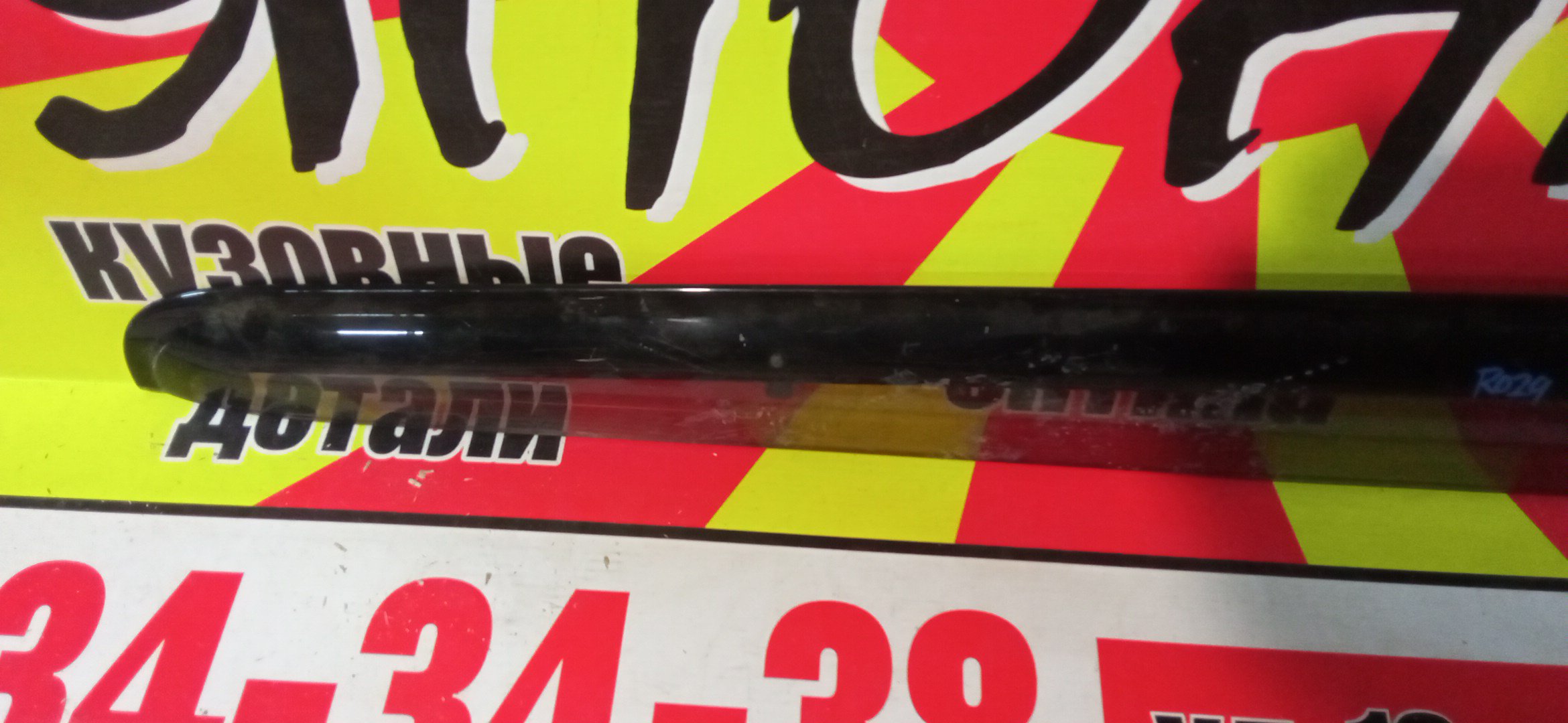 ВЕТРОВИК/TOY/PASSO/DAI BOON/KGC10/KGC15/QNC10/B/R