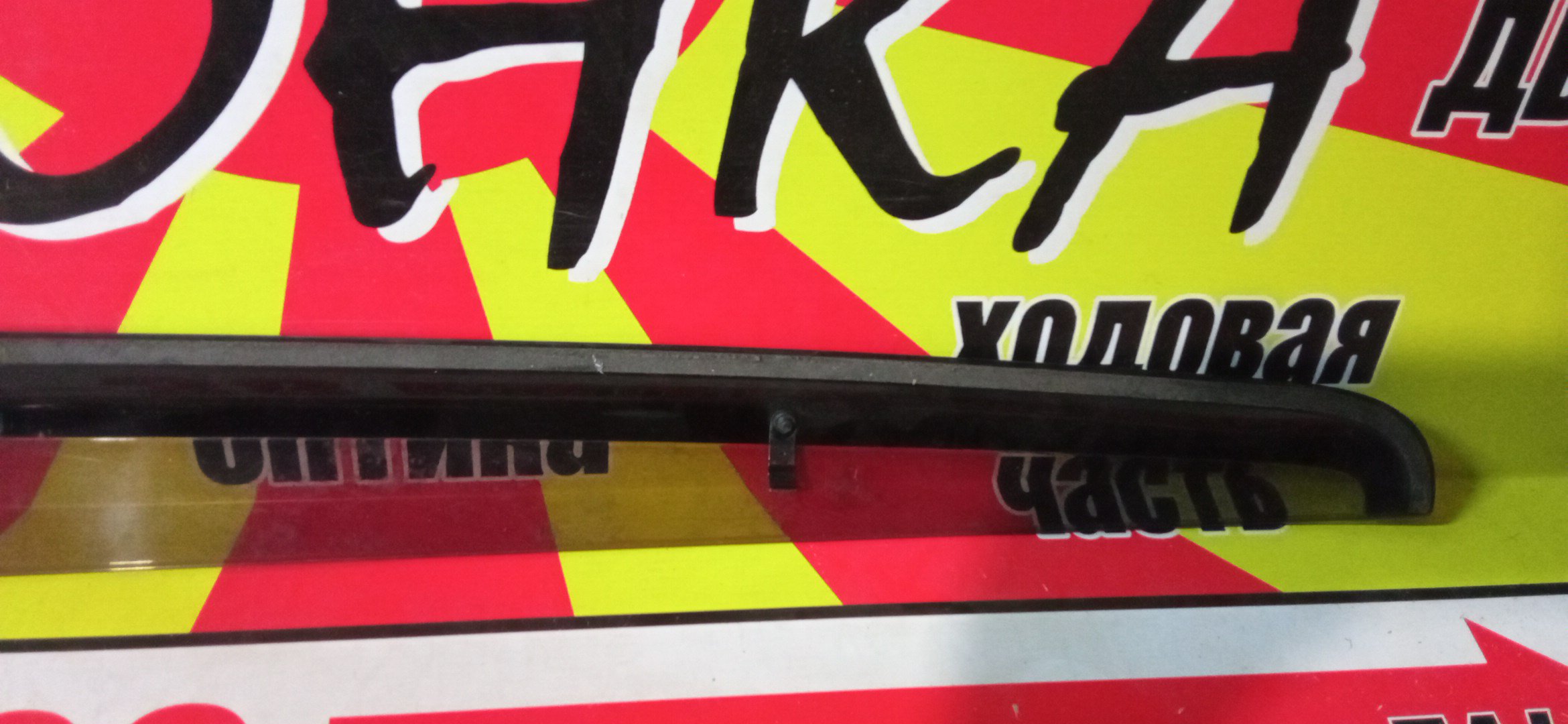 ВЕТРОВИК/TOY/PASSO/DAI BOON/KGC10/KGC15/QNC10/B/R