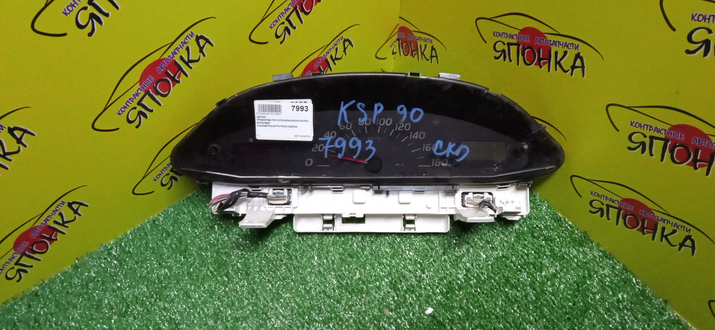 ЩИТОК ПРИБОРОВ/TOY/VITZ/KSP90/NCP91/NCP95/SCP90/БЕЗ ТАХОМЕТРА/УЦЕНКА/ОПТИТРОН/УЦЕНКА