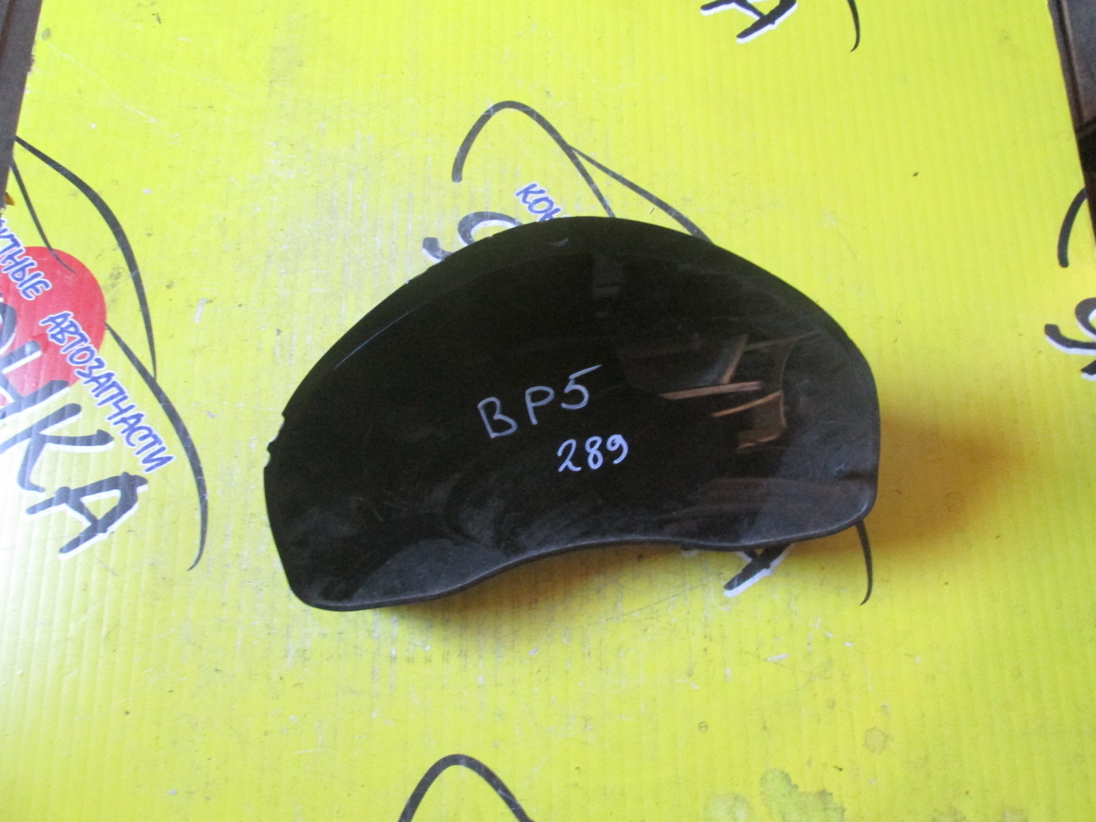 ЩИТОК ПРИБОРОВ/SUB/LEGACY/LEGACY WAGON/OUTBACK/BL5/BLE/BP5/BP9/BPE/BPH