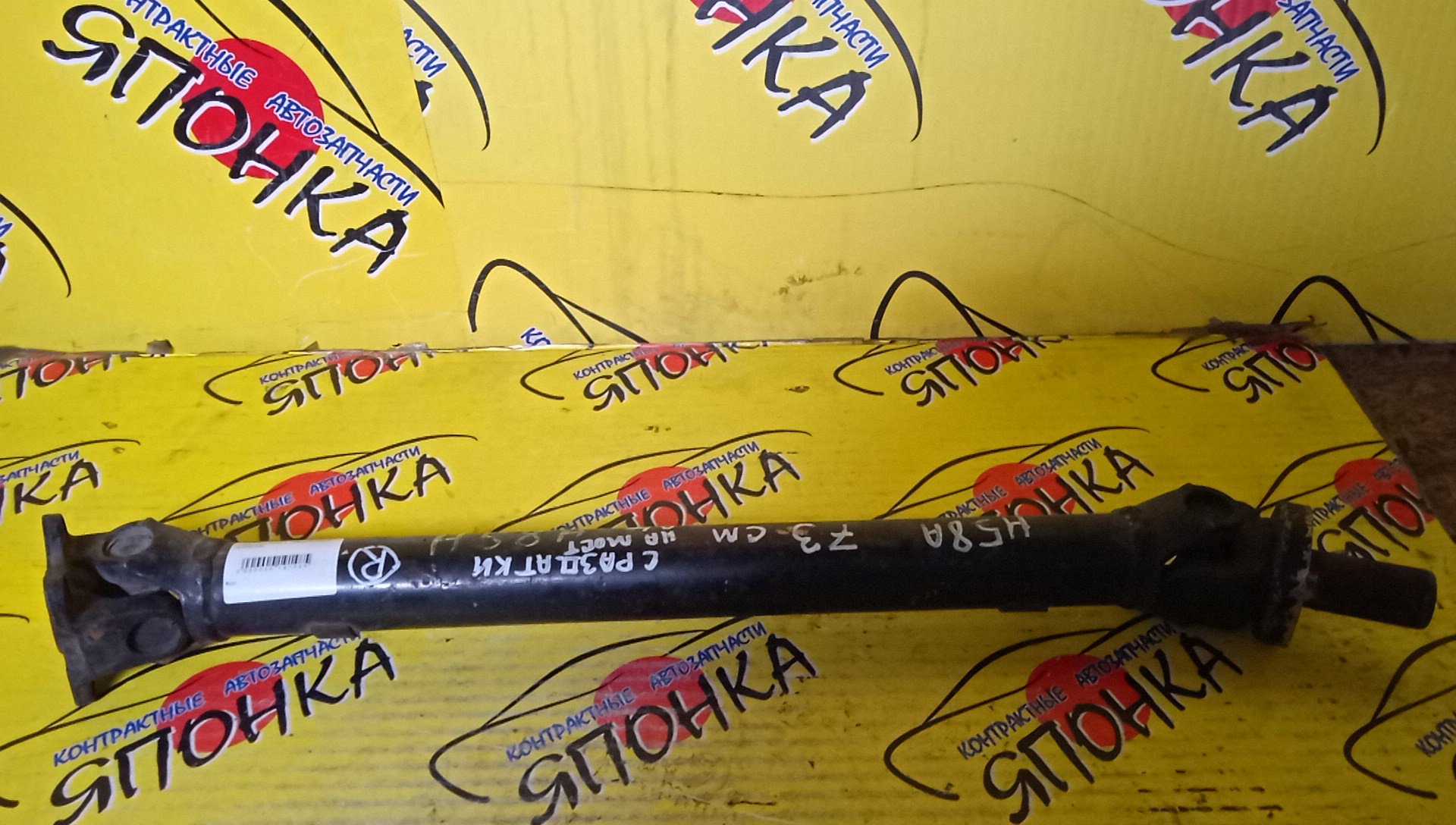 КАРДАН/MMC/PAJERO MINI/PAJERO JUNIOR/H56A/H57A/4A30/4A31/B