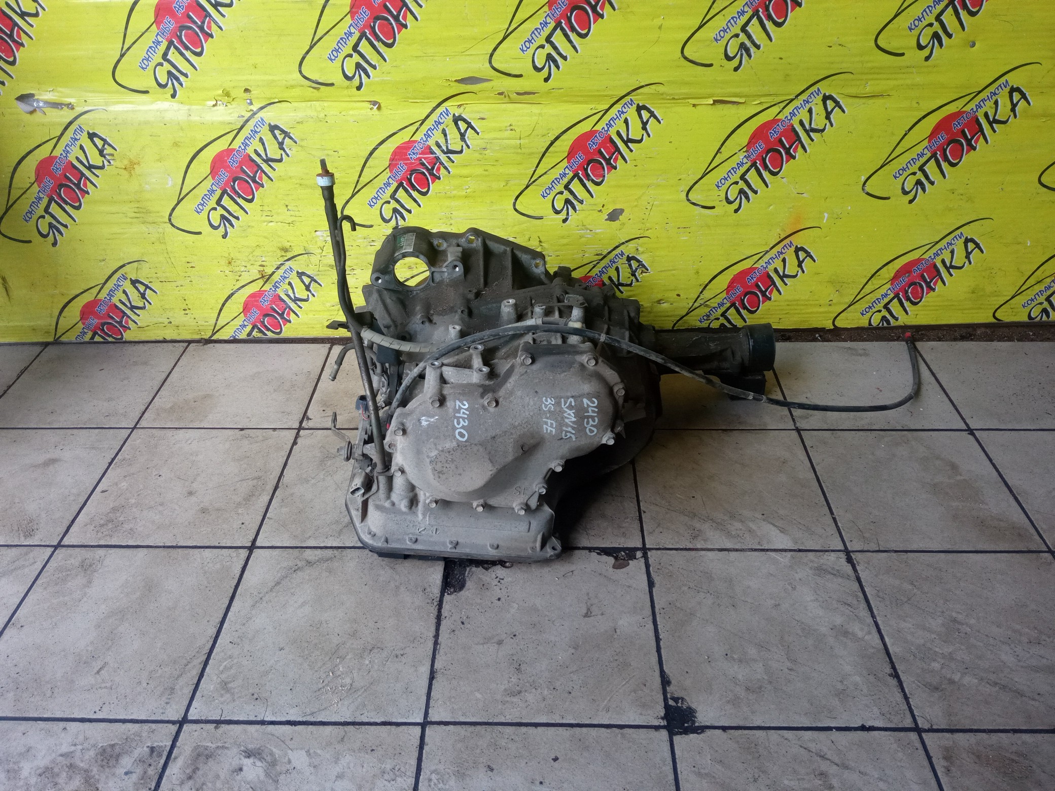 АКПП/TOY/3S-FE/A243F-02A/NADIA/CALDINA/GAIA/SXM15/SXN15/ST215/4WD
