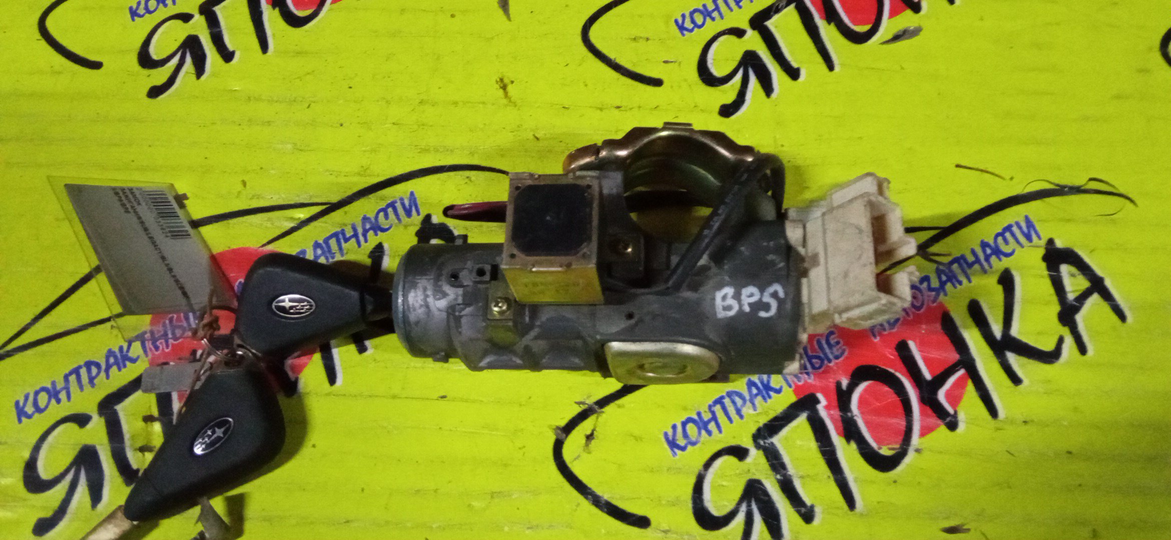 ЗАМОК ЗАЖИГАНИЯ/SUB/LEGACY/LEGACY WAGON/BL5/BL9/BLE/BP5/BP9/BPE/5 КОНТАКТОВ