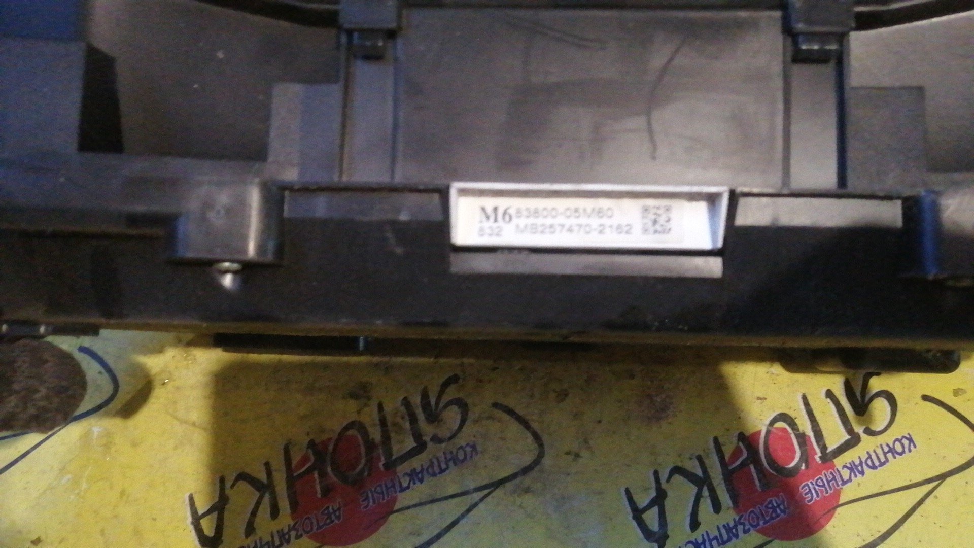 ЩИТОК ПРИБОРОВ/TOY/AVENSIS/ZRT272/ОПТИТРОН