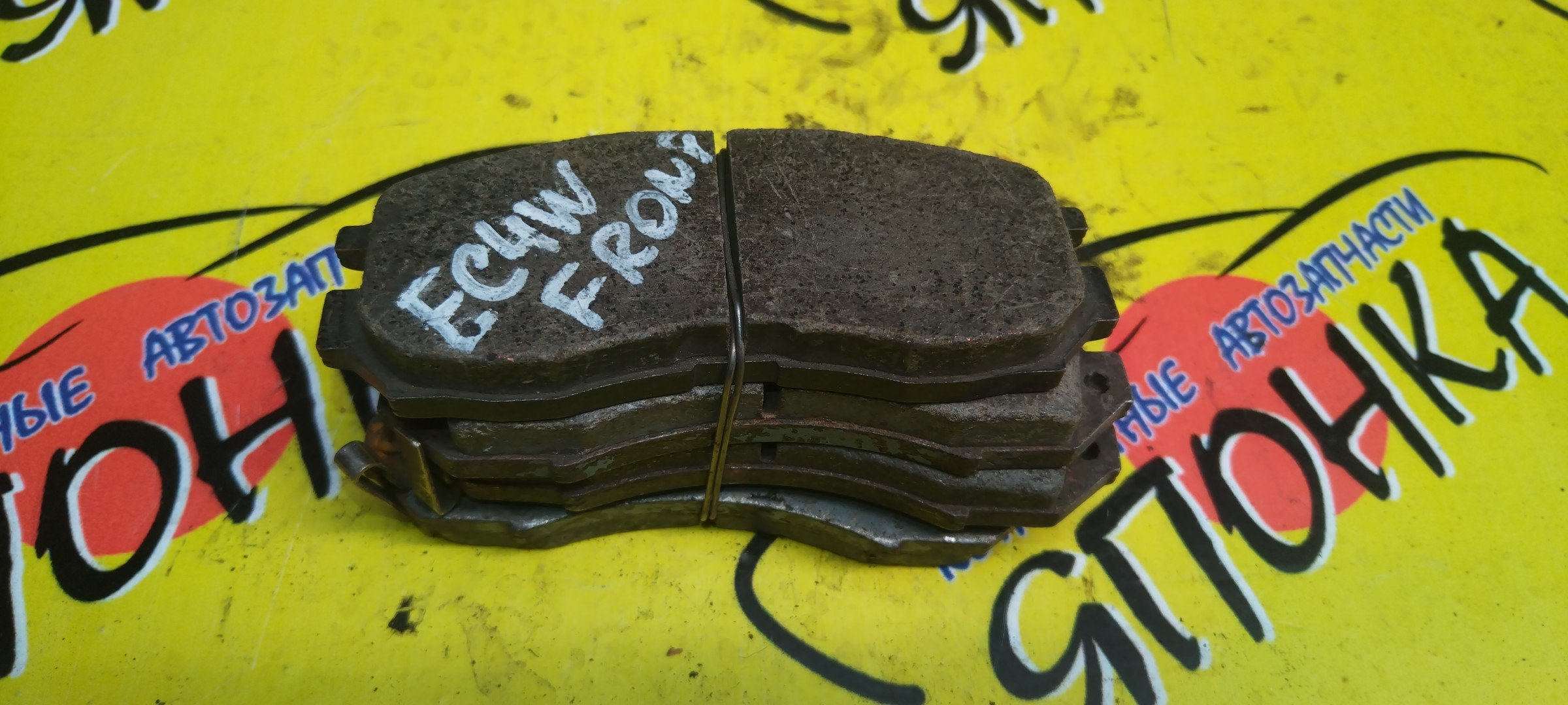 ТОРМОЗНЫЕ КОЛОДКИ/MMC/ASPIRE/CHARIOT/DIAMANTE/DION/ECLIPSE/EMERAUDE/ETERNA/FTO/GALANT/LANCER/LEGNUM/LIBERO/MIRAGE/MIRAGE DINGO/RVR/SIGMA/CA4A/CB4A/CB5W/CB6A/CC4A/CD5A/CD5W/CD8W/CJ4A/CK4A/CK6A/CM5A/CR6W/CR9W/D22A/D27A/D32A/D38A/DE2A/DE3A/E52A/E53A/E54A/E57A/E64A/E72A/E77A/EA1A/EA1W/EA2A/EA4W/EA5W/EA7A/EA7W/EC1A/EC1W/EC4W/EC5W/EC7A/EC7W/F11A/F12A/F13A/N11W/N13W/N21W/N21WG/N23W/N23WG/N28W/N28WG/N33W/N34W/N38W/N43W/N44W/N48W/F