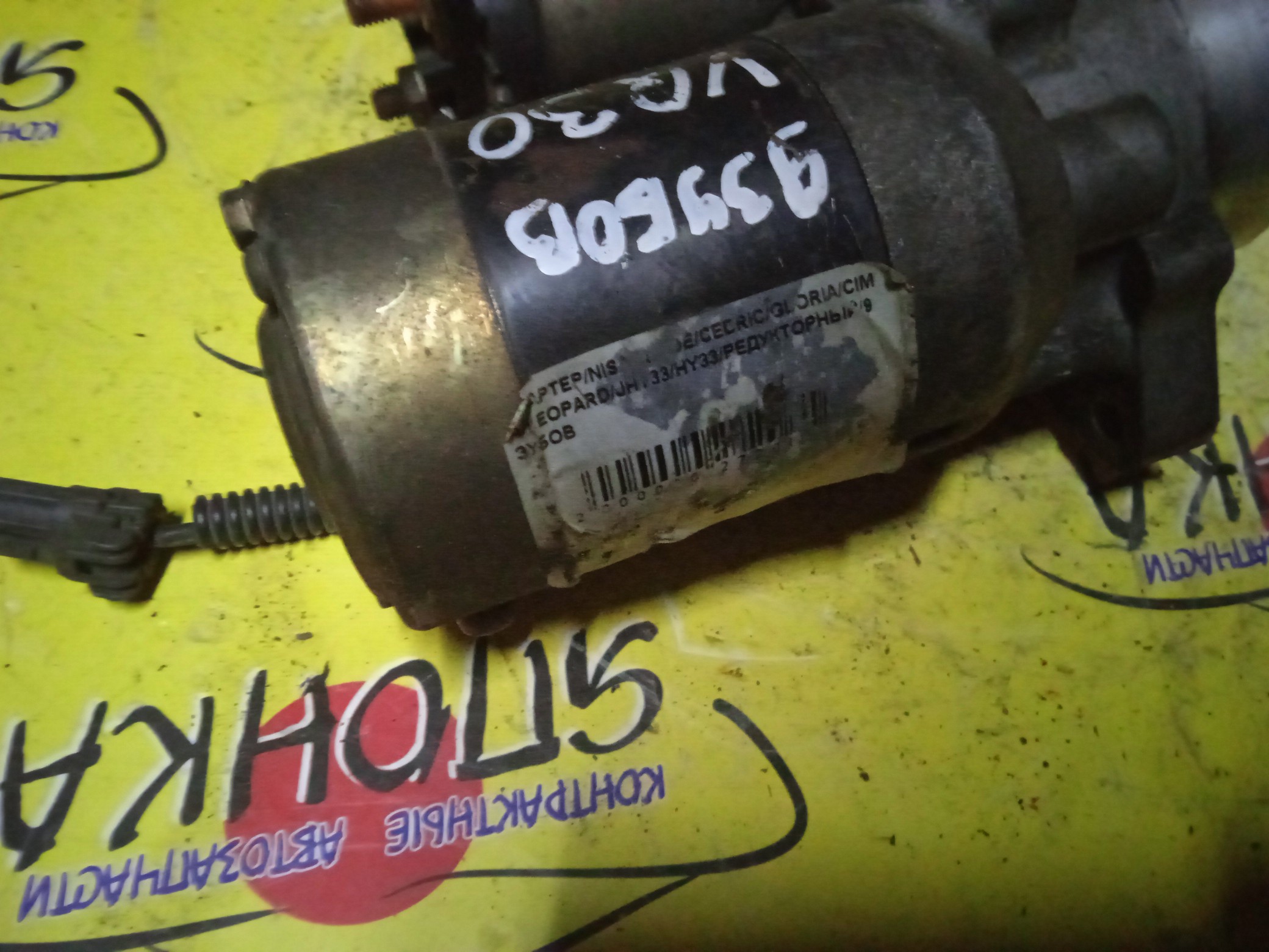 СТАРТЕР/NIS/VH41-DE/VQ25-DE/VQ30-DE/VQ30-DET/INFINITI/CEDRIC/CIMA/GLORIA/LEOPARD/Q45/FGY33/FHY33/HBY33/HY33/JHBY33/JHY33/JPY33/MY33/РЕДУКТОРНЫЙ/9 ЗУБОВ