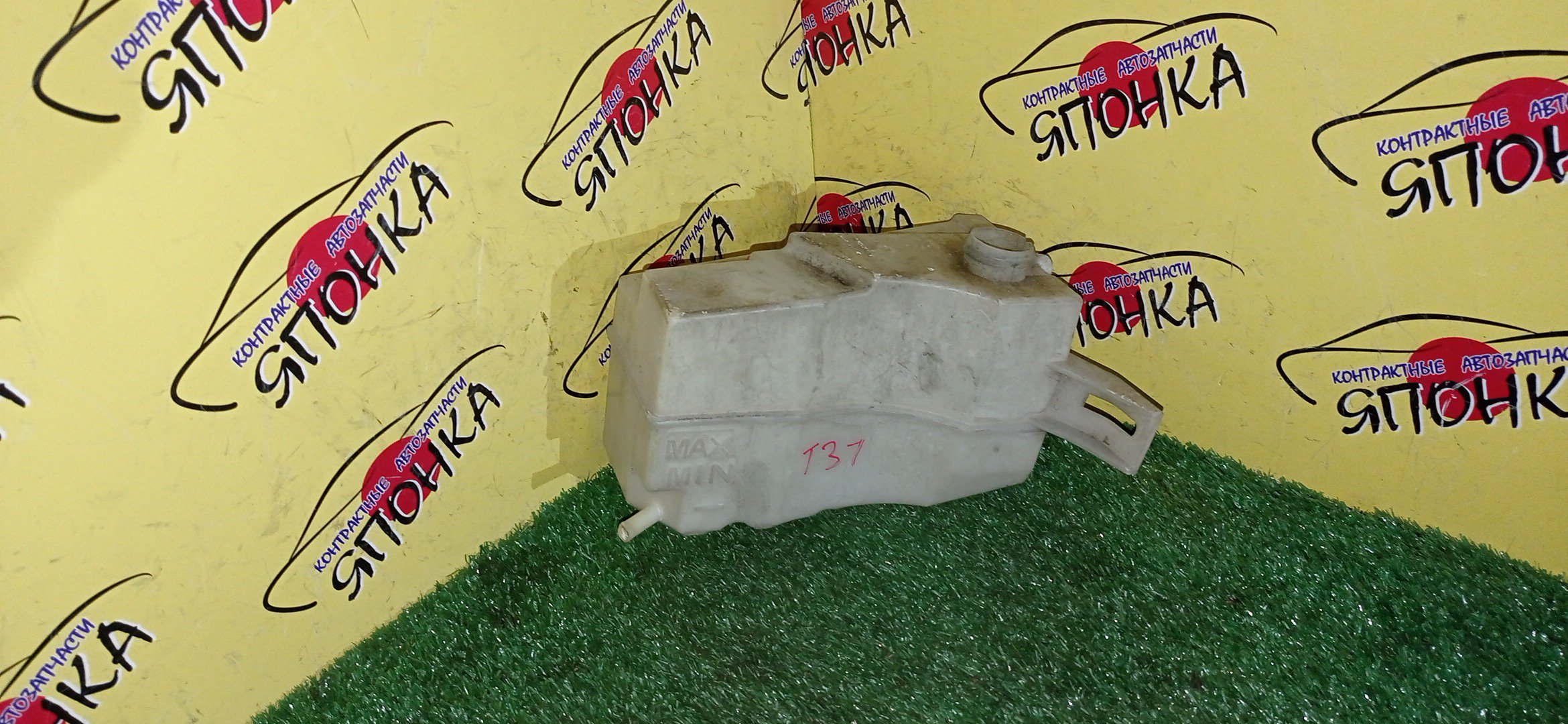 РАСШИРИТЕЛЬНЫЙ БАЧОК/NIS/X-TRAIL/TNT31/NT31/T31/DNT31