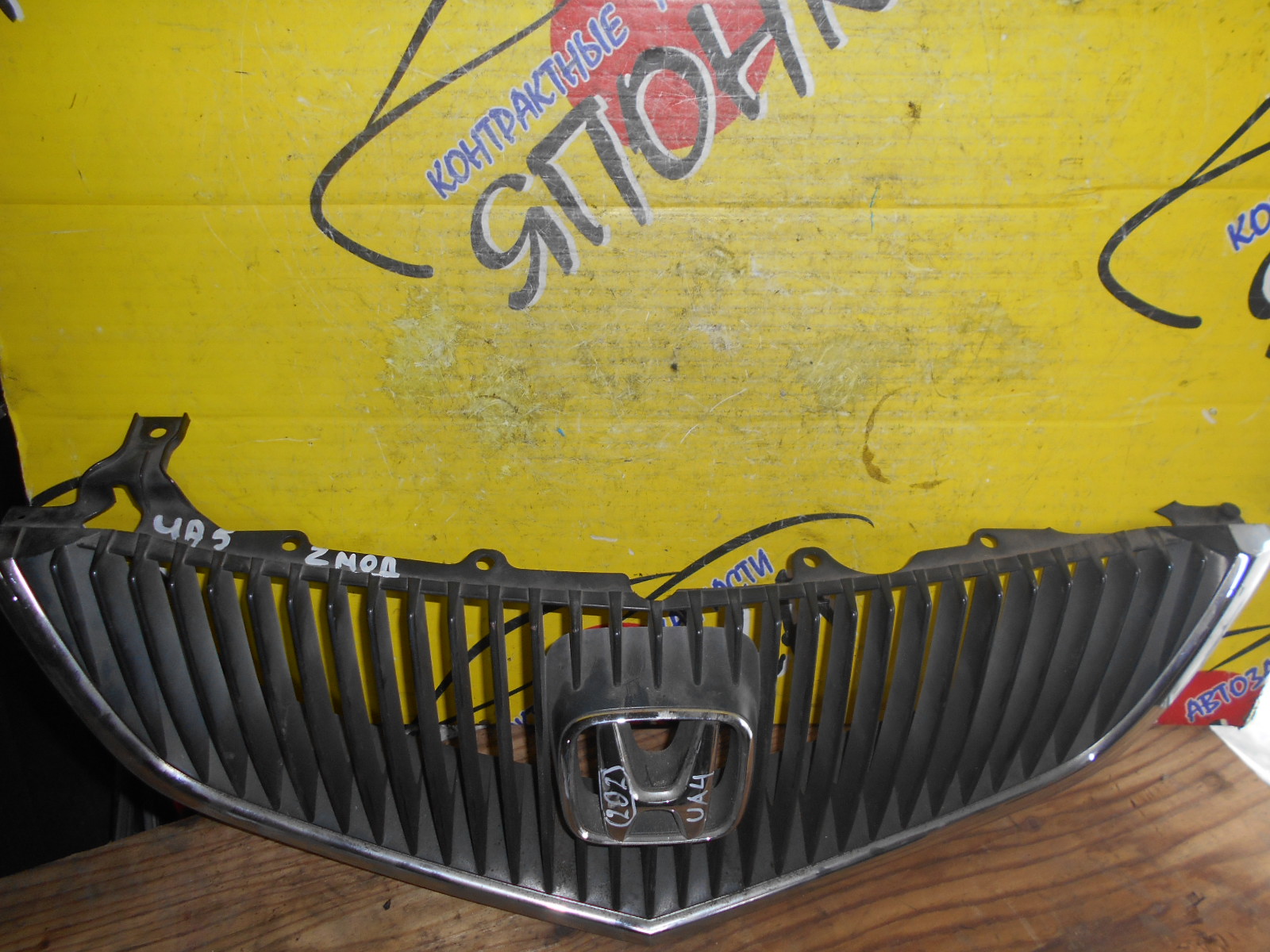 РЕШЕТКА РАДИАТОРА/HON/SABER/UA4/UA5/2 МОДЕЛЬ/УЦЕНКА