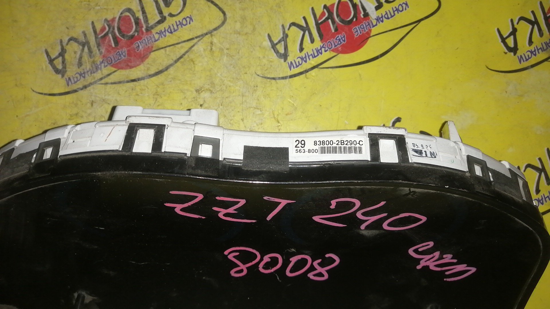 ЩИТОК ПРИБОРОВ/TOY/ALLION/PREMIO/AZT240/NZT240/ZZT240/ZZT245/ТАХОМЕТР/ОПТИТРОН/УЦЕНКА