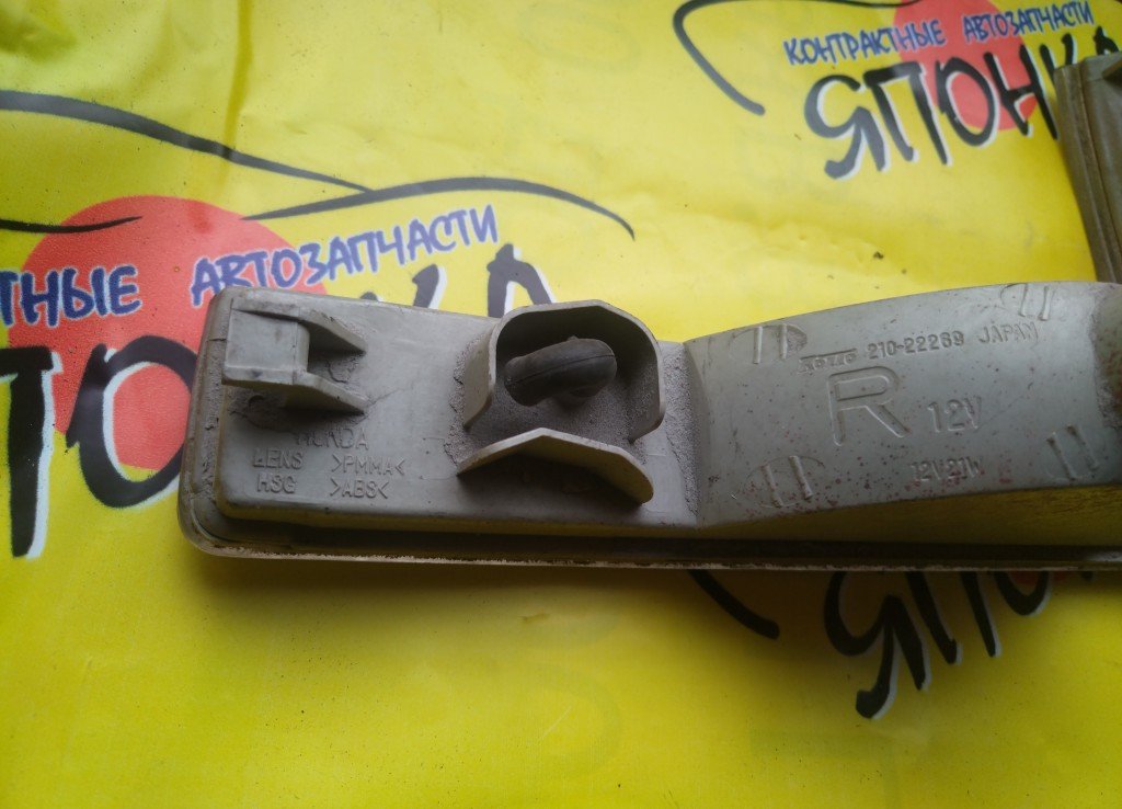 ГАБАРИТ/HON/ACTY/HA7/210-22239/R