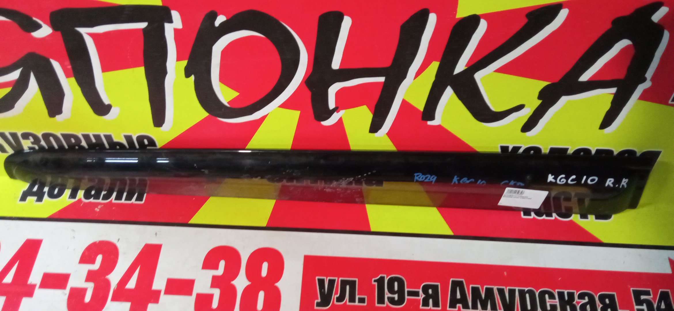 ВЕТРОВИК/TOY/PASSO/DAI BOON/KGC10/KGC15/QNC10/B/R