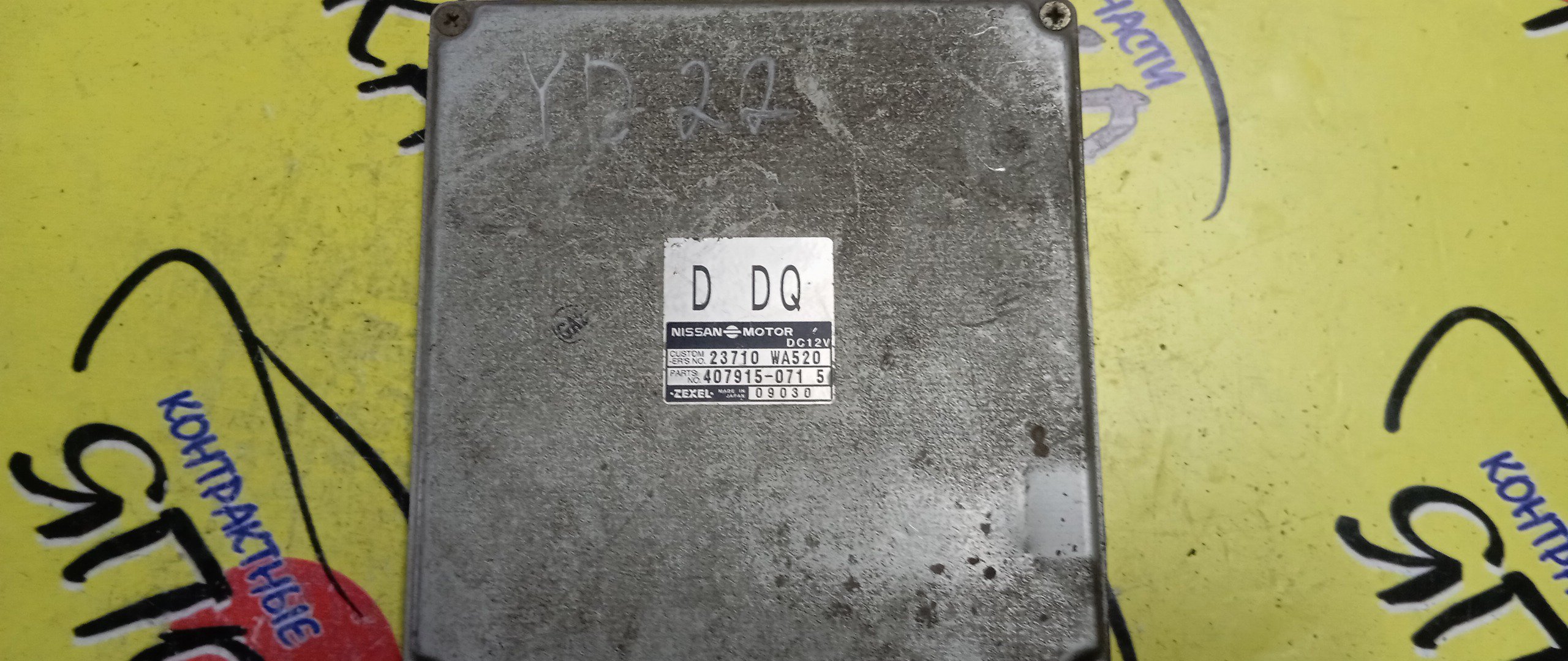 БЛОК EFI/NIS/AVENIR/EXPERT/PNW11/PW11/VEW11/YD22/23710WA520