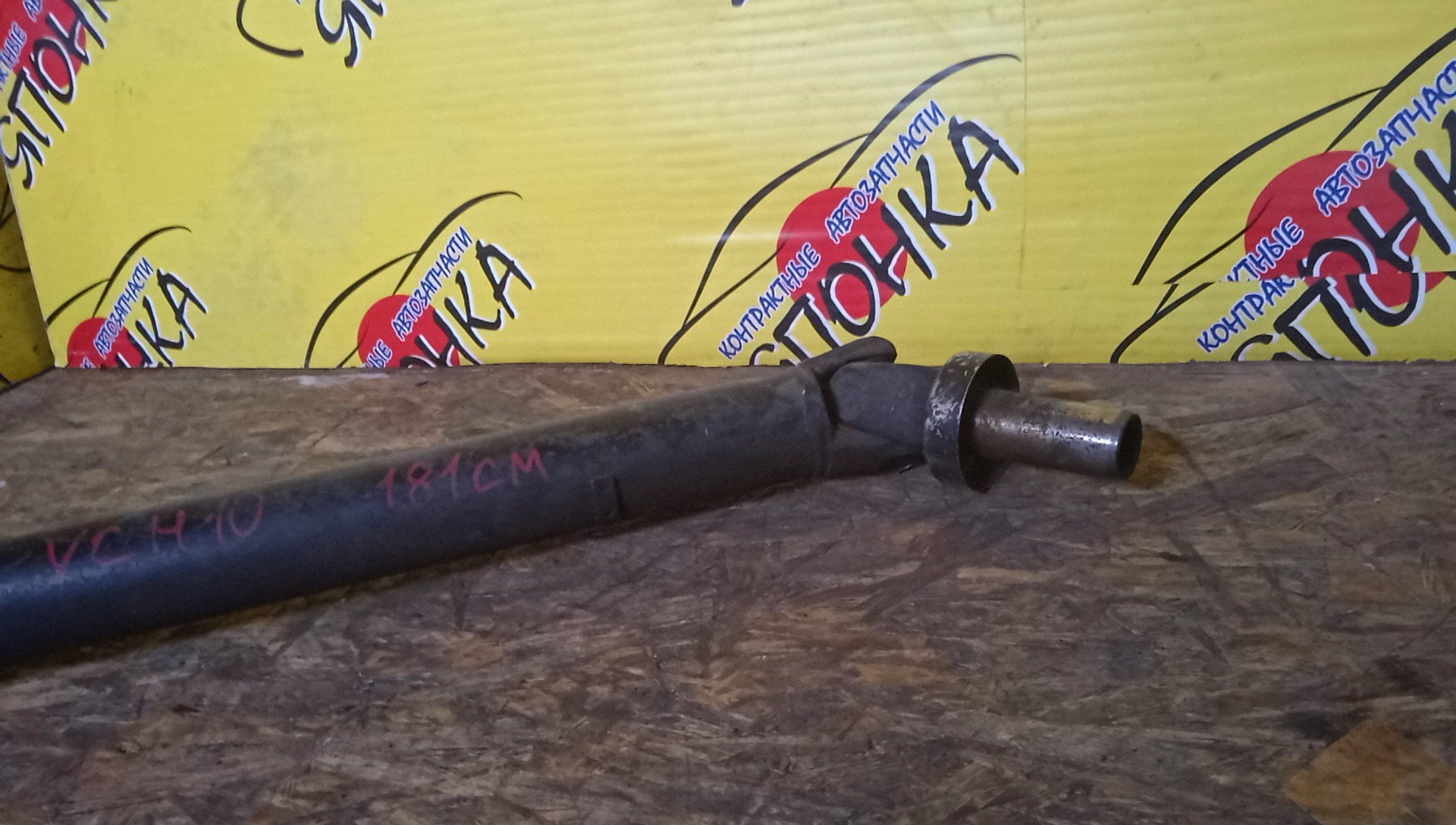 КАРДАН/TOY/HIACE REGIUS/GRAND HIACE/VCH10/B/181 CM