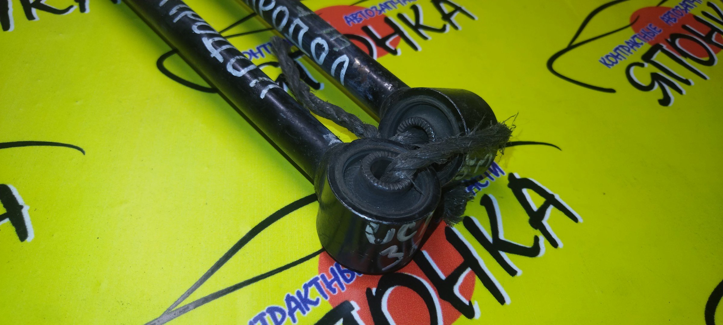 ТЯГА ПРОДОЛЬНАЯ/TOY/CELSIOR/UCF30/UCF31/B/R/С ШАРОВОЙ