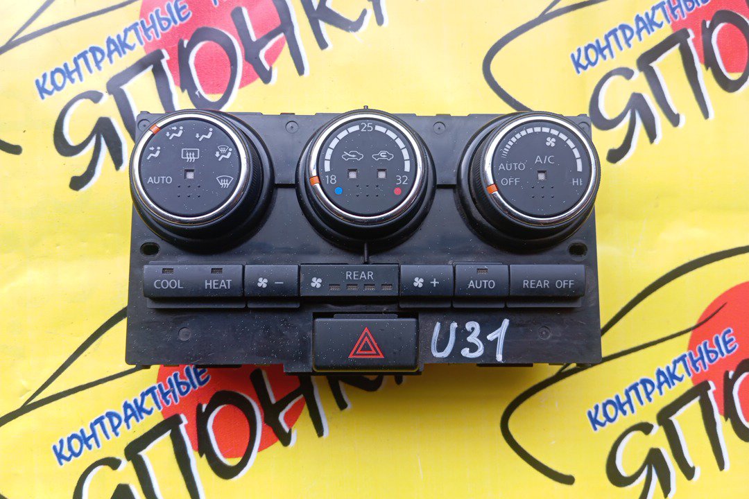 БЛОК КЛИМАТ-КОНТРОЛЯ/NIS/PRESAGE/U31