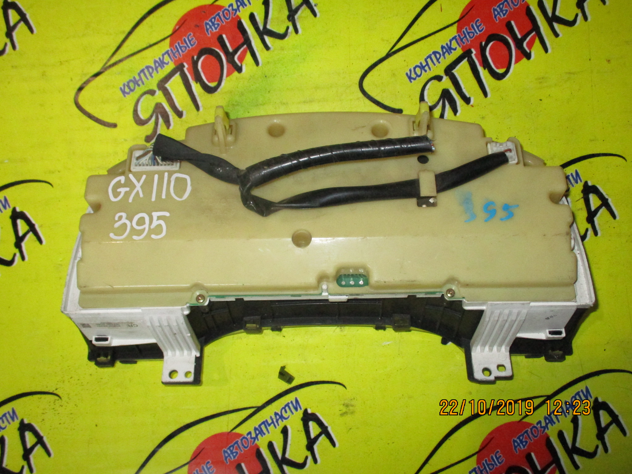 ЩИТОК ПРИБОРОВ/TOY/MARK II/GX110/GX115/JZX110/JZX115/ТАХОМЕТР