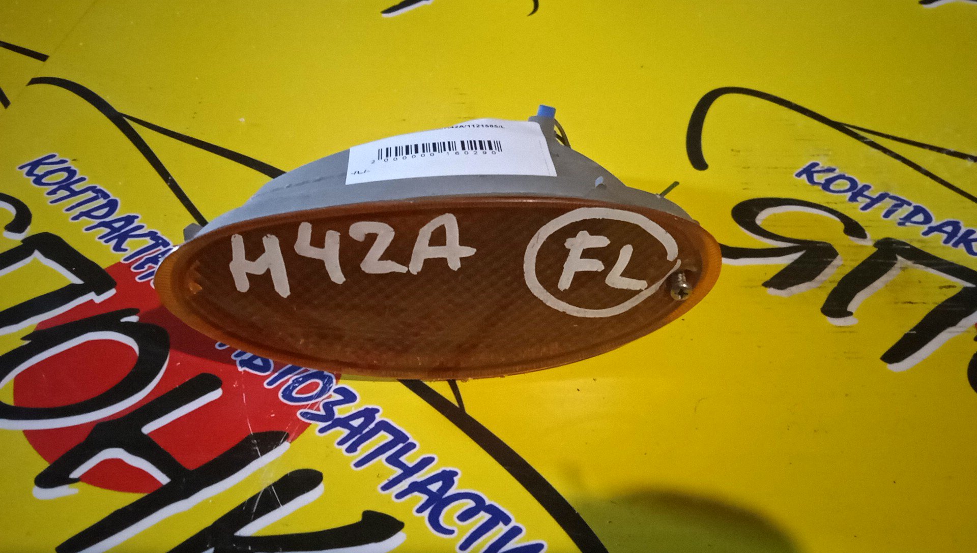 ПОВТОРИТЕЛЬ В БАМПЕР/MMC/MINICA/H42A/1121565/L