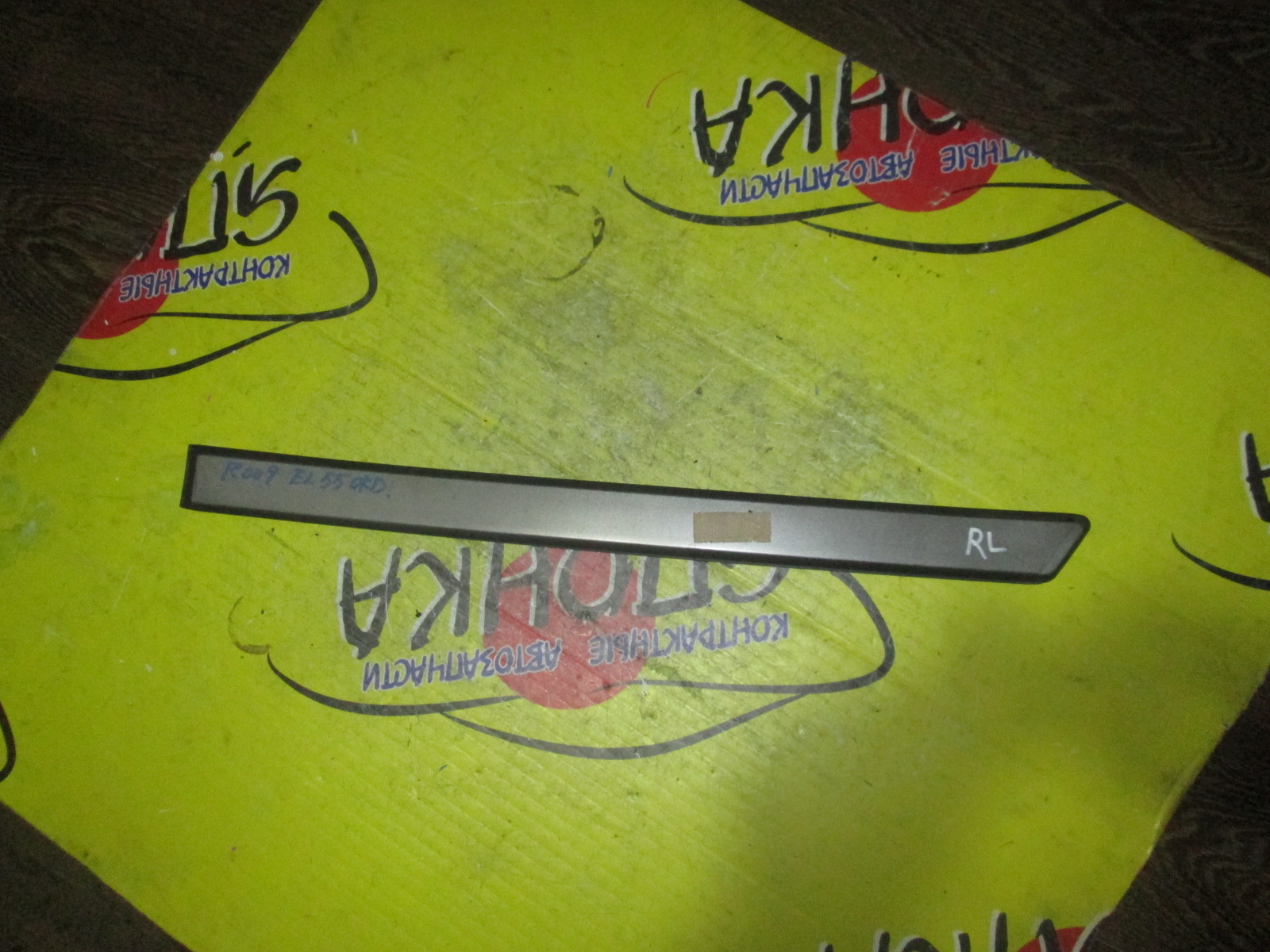 МОЛДИНГ НА ДВЕРЬ/TOY/CORSA/TERCEL/EL51/EL53/EL55/NL50/B/L