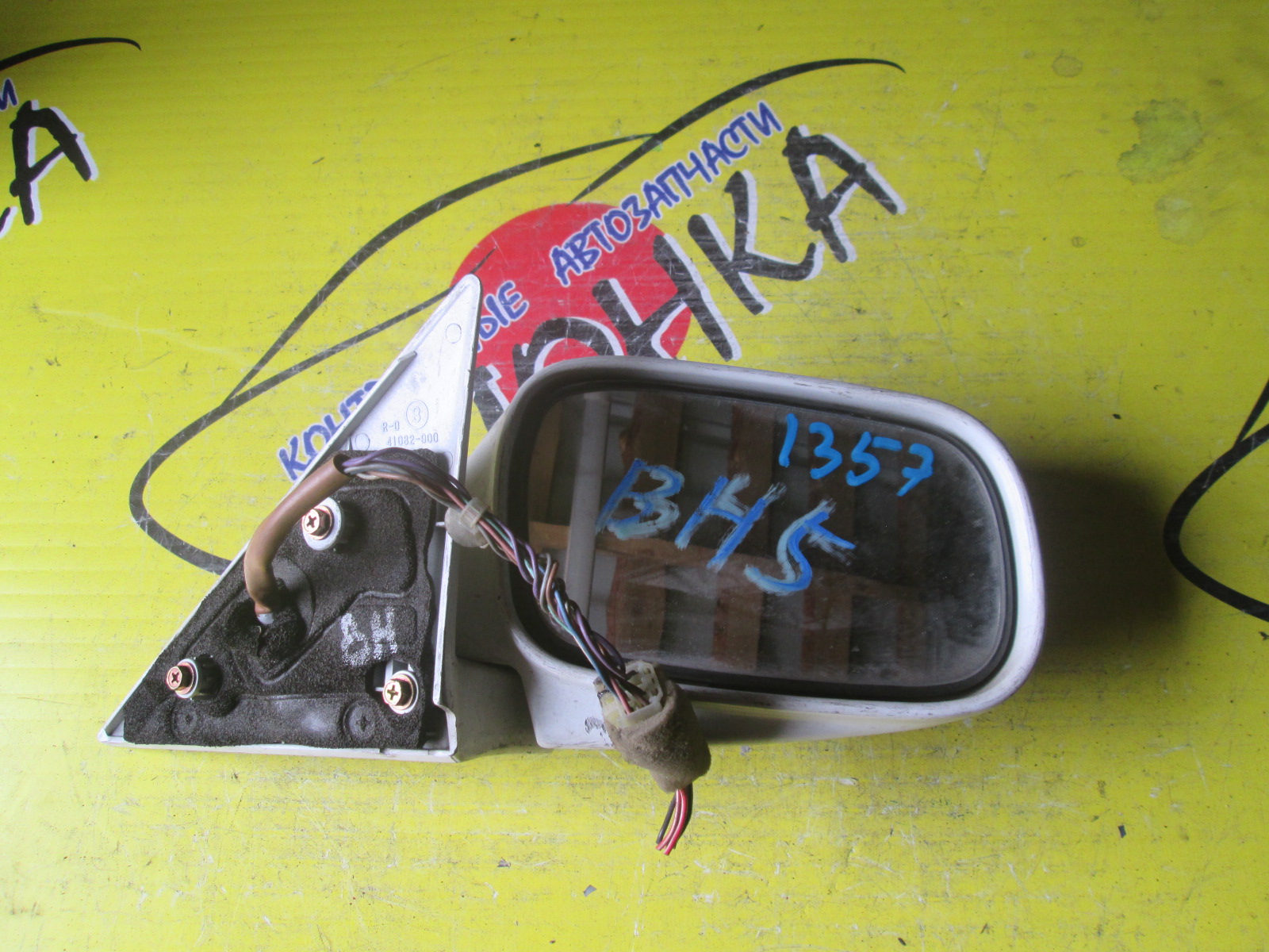 ЗЕРКАЛО/SUB/LEGACY/BE5/BH5/7KOHT/R