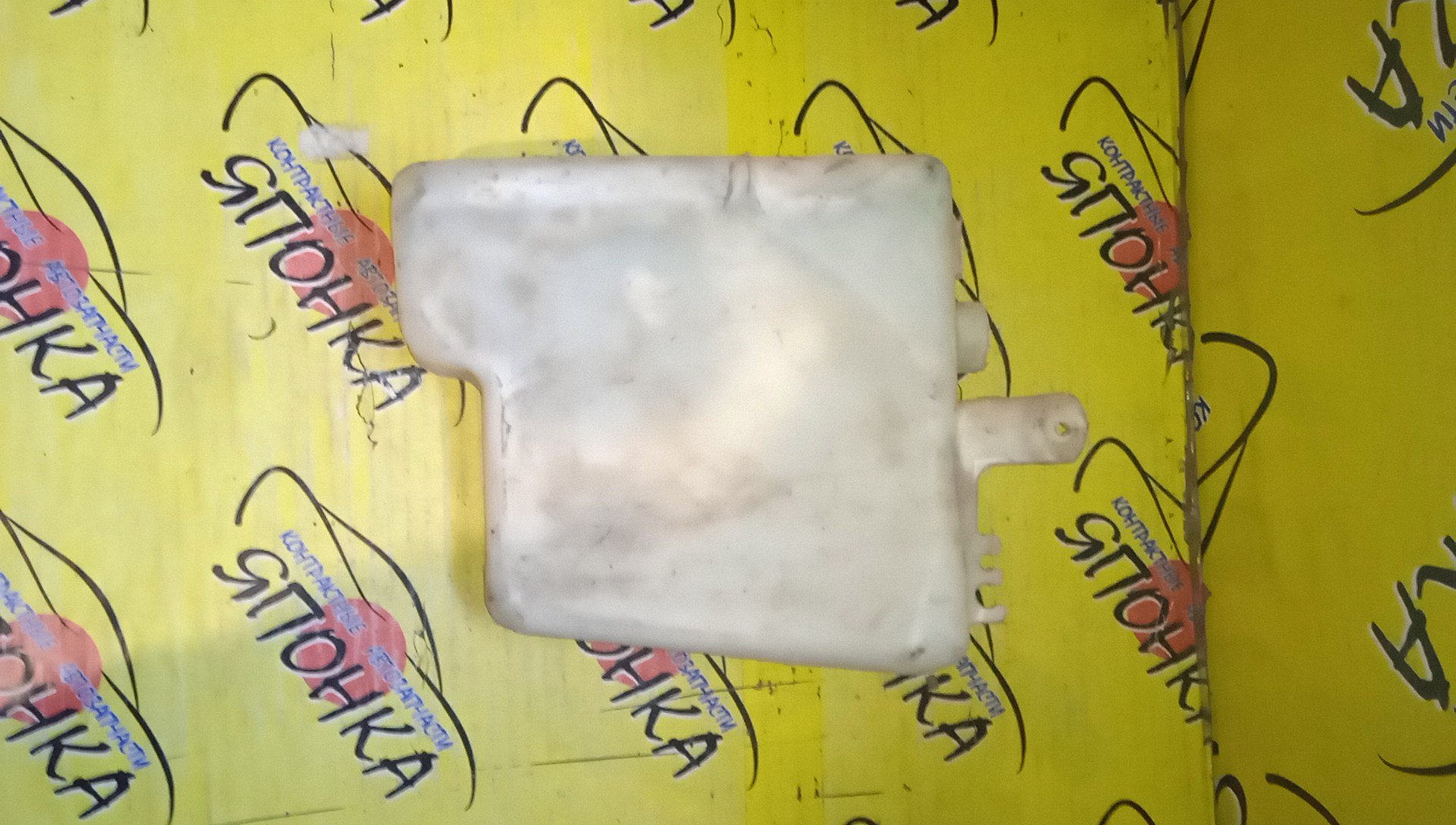 БАЧОК ОМЫВАТЕЛЯ СТЕКОЛ/NIS/NOTE/E11/ЕВРОПА/УЦЕНКА