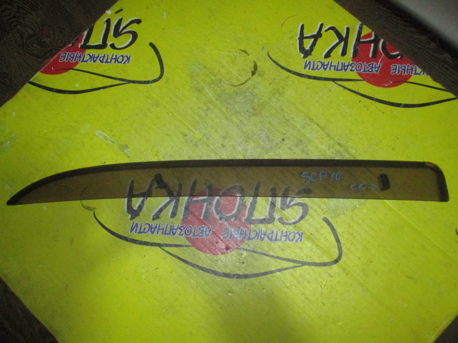 ВЕТРОВИК/TOY/VITZ/NCP10/NCP13/NCP15/SCP10/SCP13/B/R