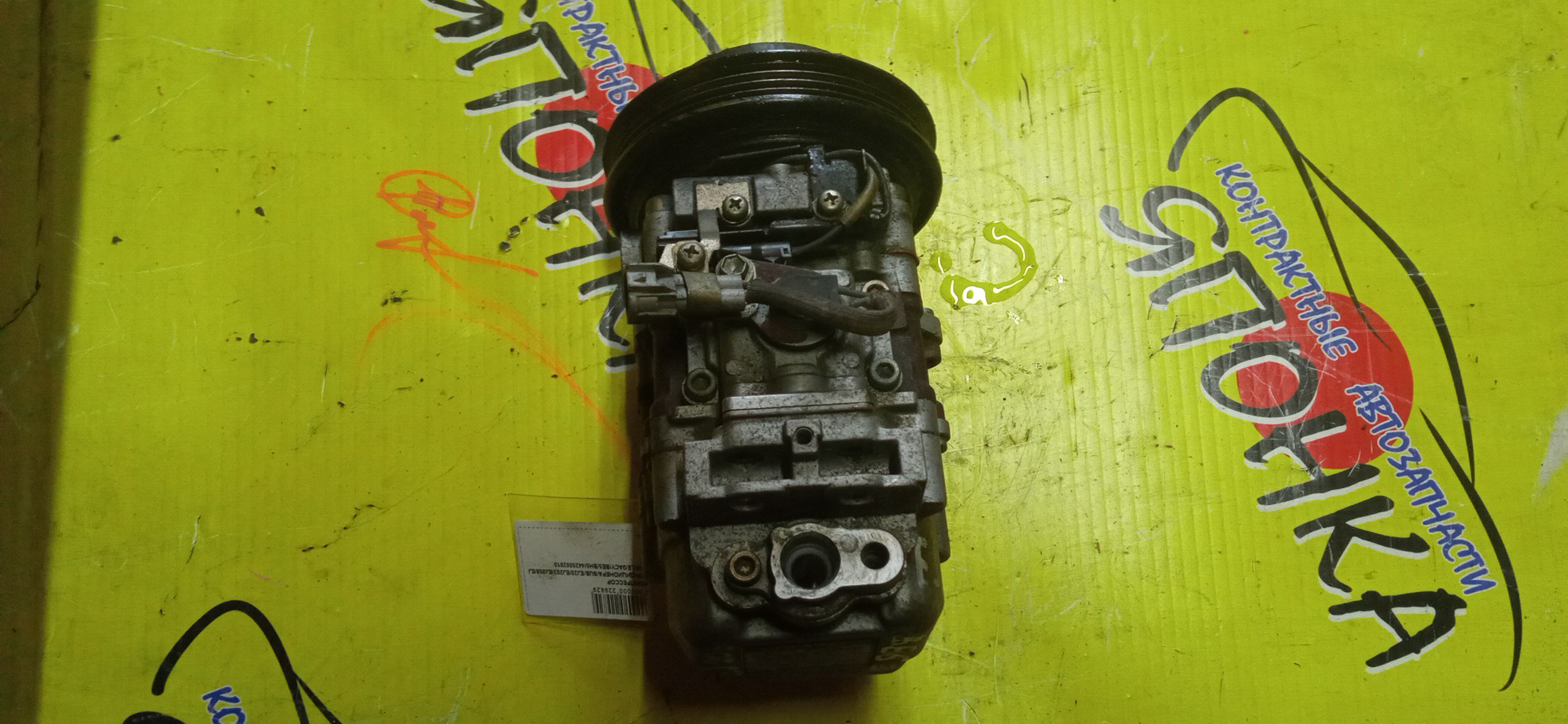 КОМПРЕССОР КОНДИЦИОНЕРА/SUB/EJ20/EJ202/EJ208/EJ206/LEGACY/LEGACY B4/BE5/BH5/4425002810