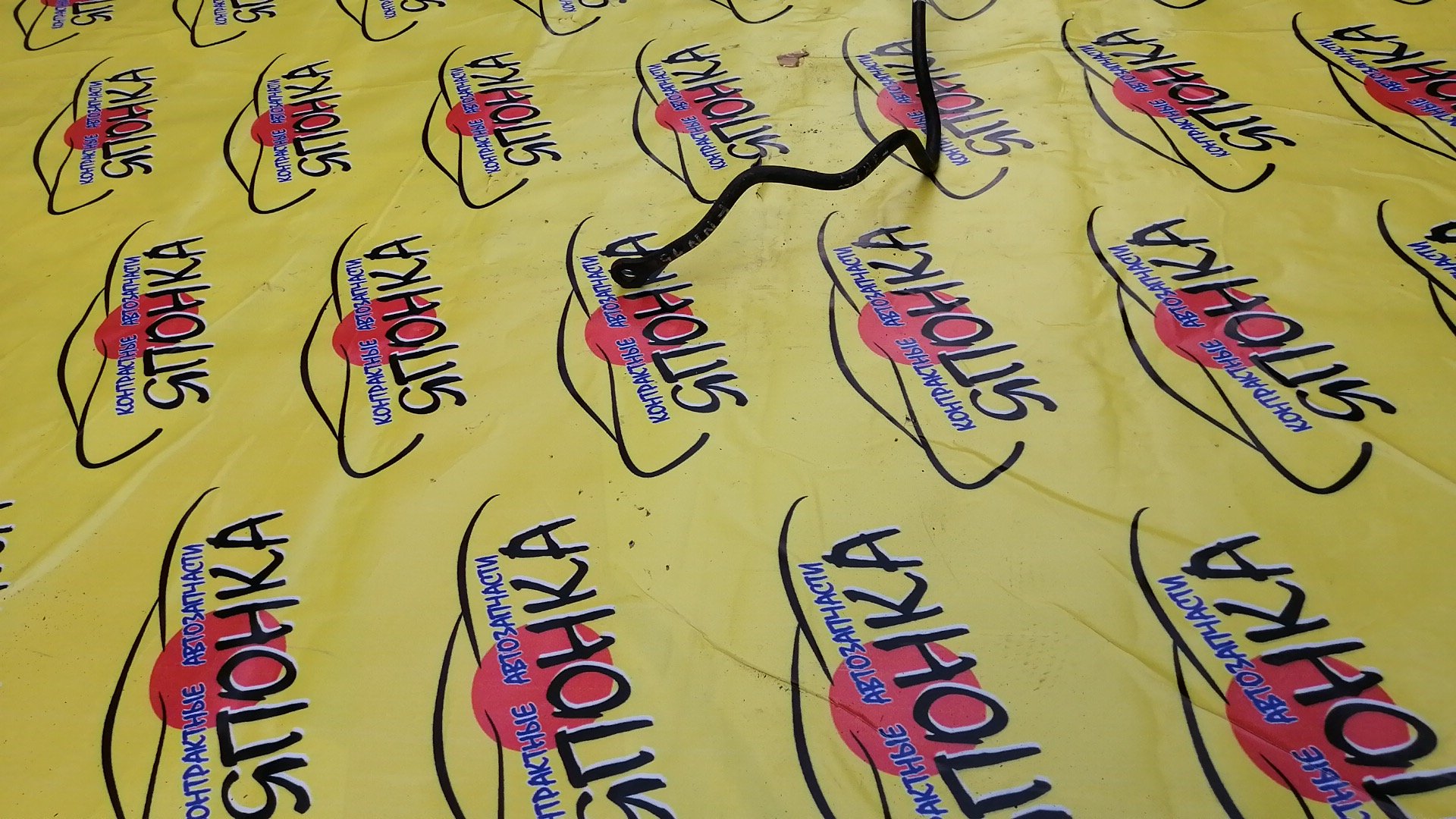 СТАБИЛИЗАТОР/NIS/PULSAR/SUNNY/FNB14/FNN15/B/4WD