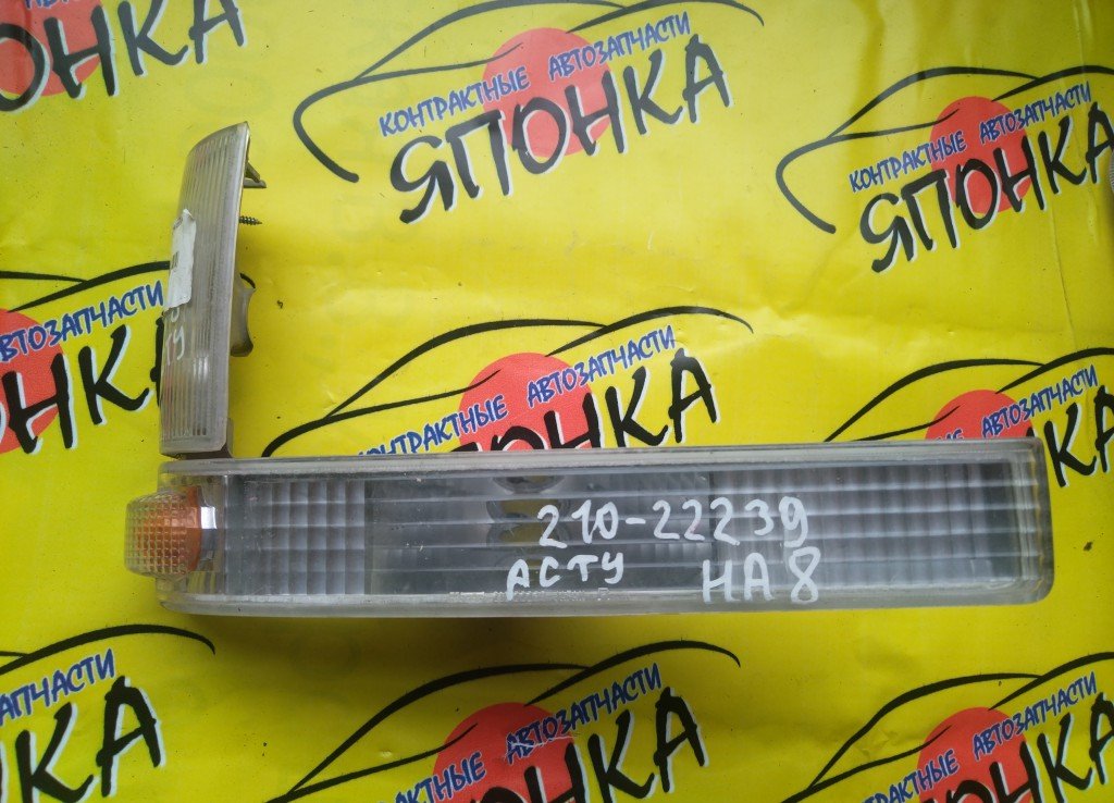 ГАБАРИТ/HON/ACTY/HA7/210-22239/R