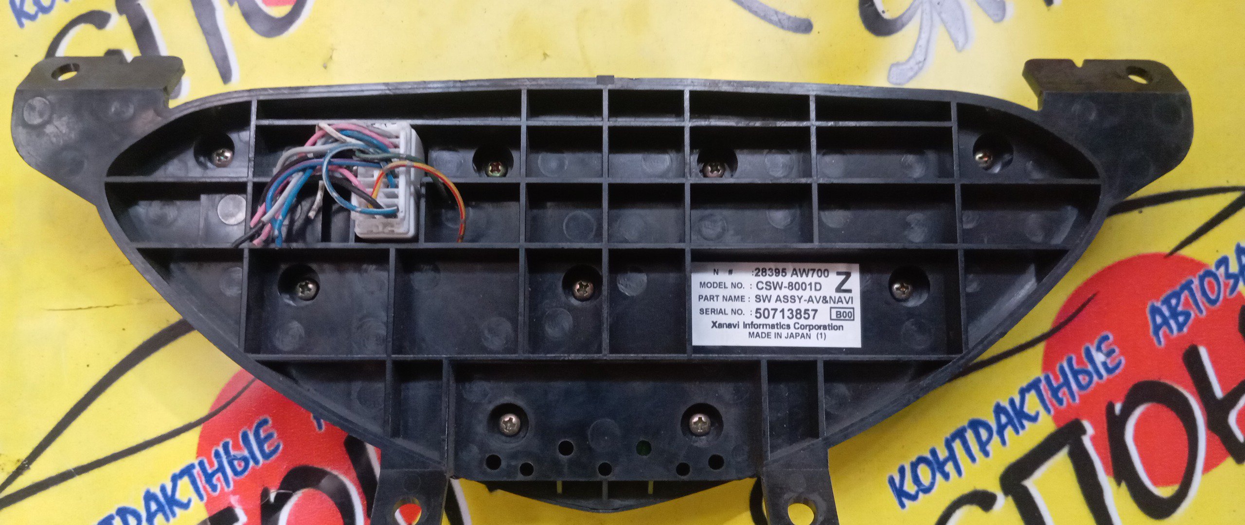 БЛОК КЛИМАТ-КОНТРОЛЯ/NIS/PRIMERA/HP12/QP12/RP12/TNP12/TP12/WHP12/WRP12/WTNP12/WTP12/28395AW700/С ДЖОСТИКОМ