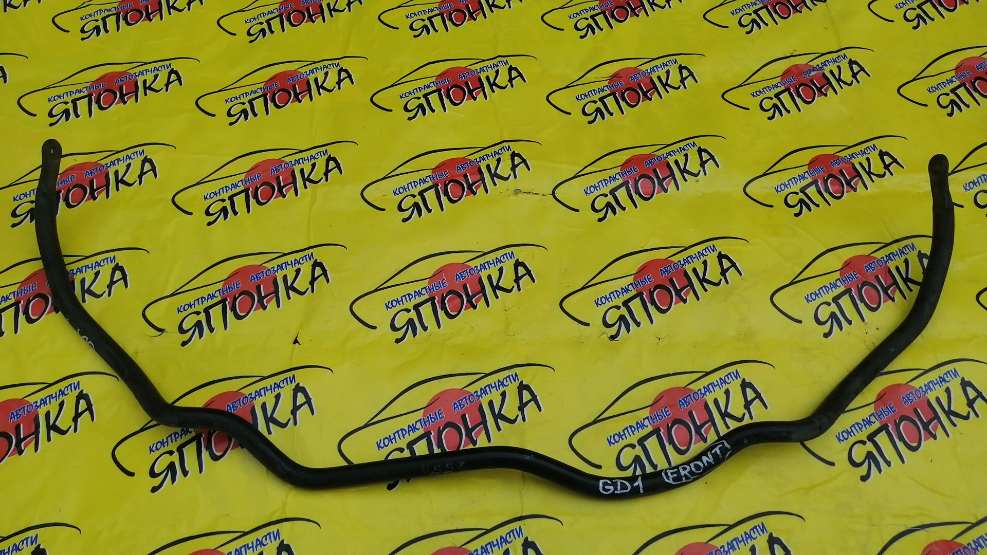 СТАБИЛИЗАТОР/HON/FIT/GD1/GD3/F