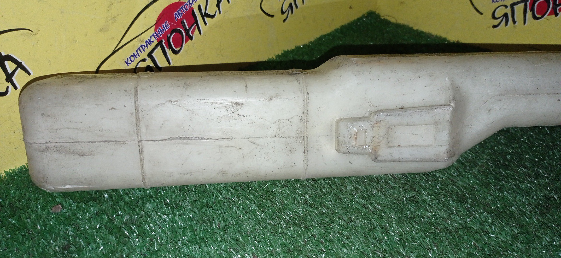 РАСШИРИТЕЛЬНЫЙ БАЧОК/MMC/AIRTREK/CU2W/CU4W/CU5W