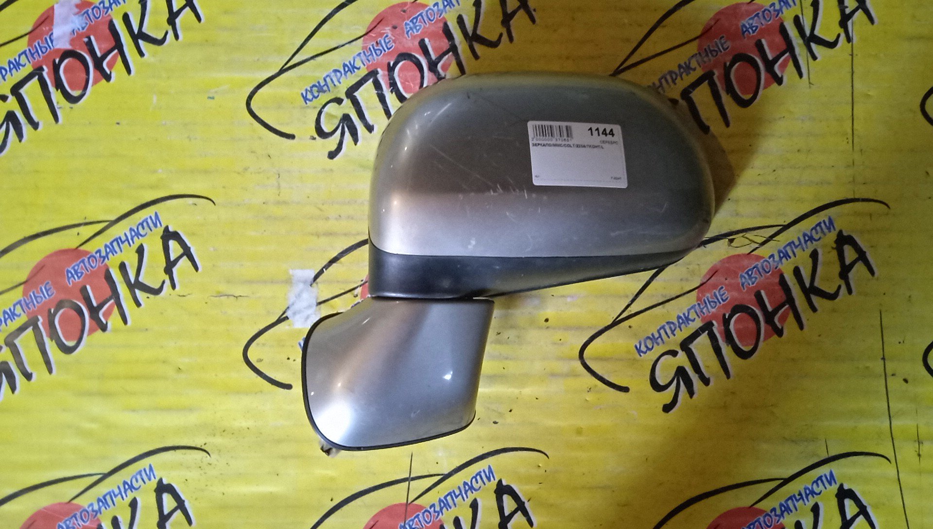 ЗЕРКАЛО/MMC/COLT/COLT PLUS/Z25A/Z27A/Z27AG/Z21A/Z21W/Z23W/Z24W/Z22W/Z27W/Z26A/Z24A/Z28A/Z23A/Z22A/7 КОНТ./L