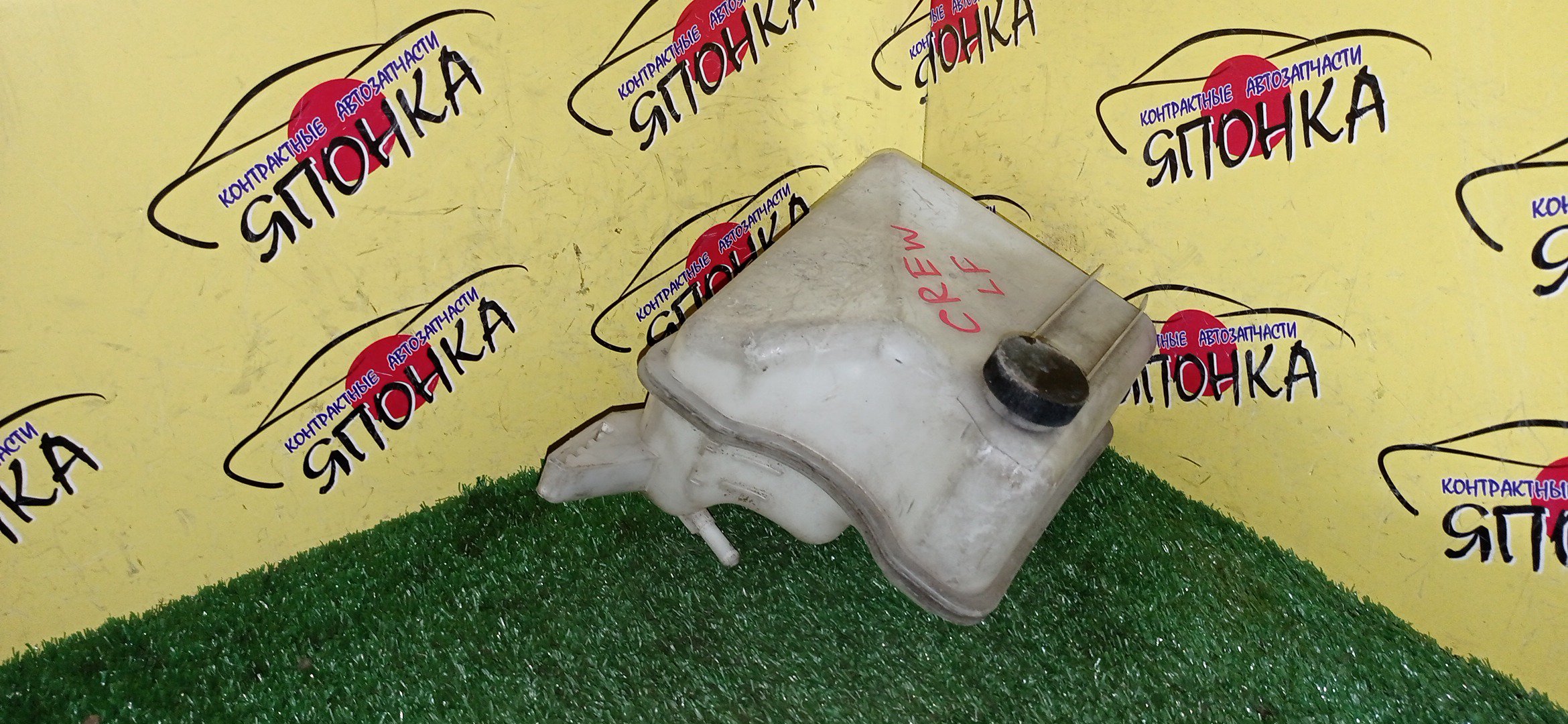 РАСШИРИТЕЛЬНЫЙ БАЧОК/MAZ/PREMACY/CREW