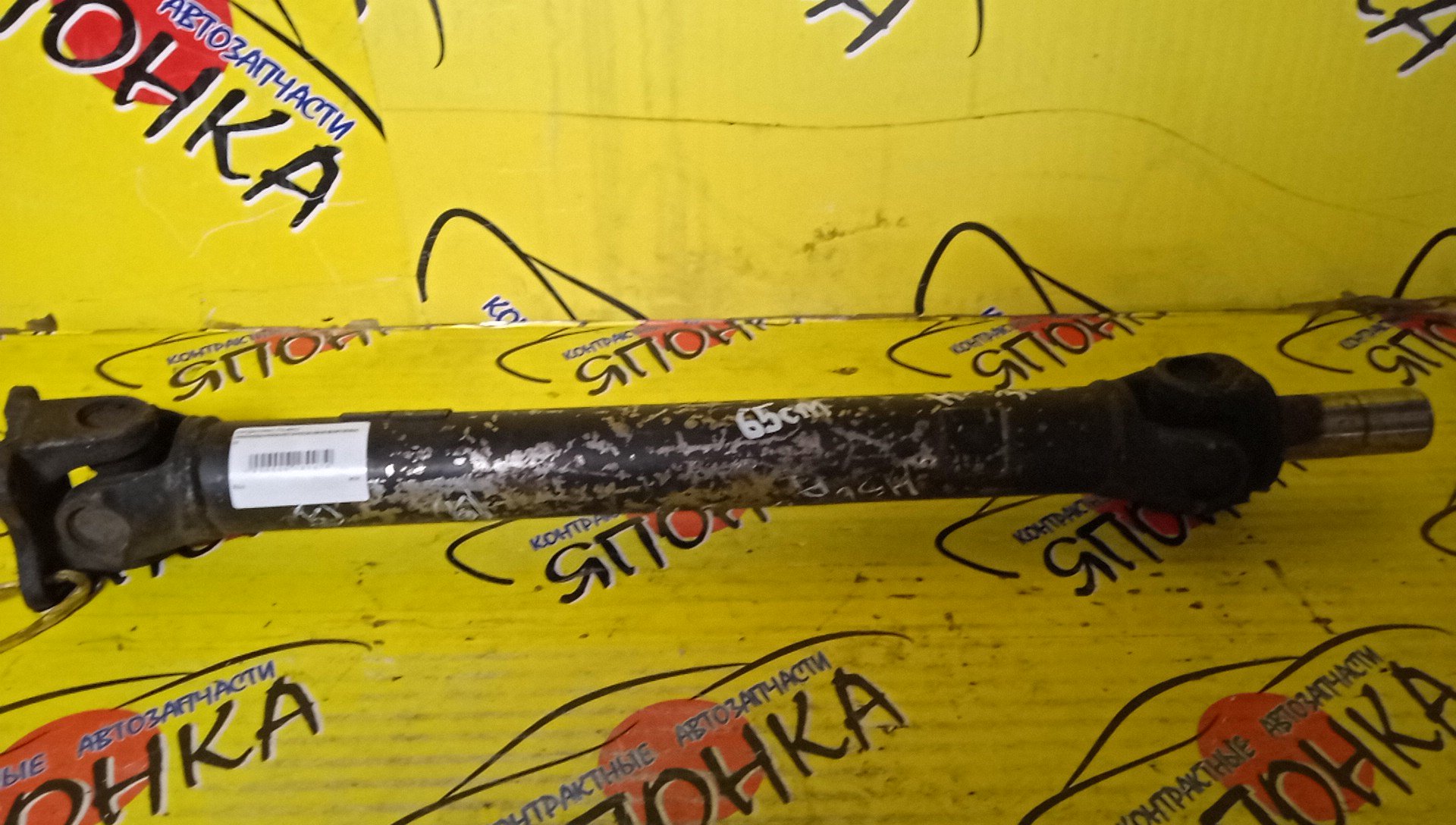 КАРДАН/MMC/PAJERO MINI/H58A/H56A/H57A/H53A/4A30/B/MTM/65 СМ