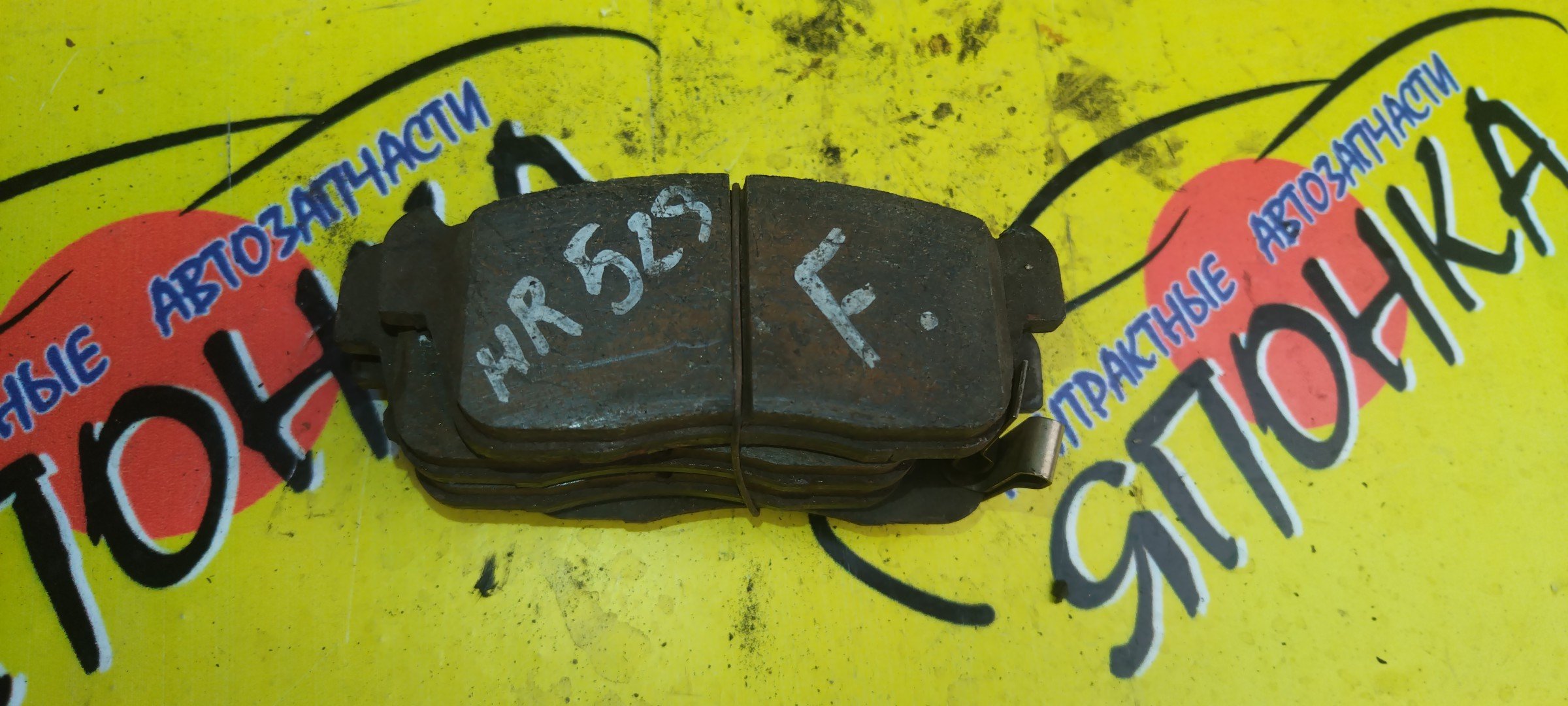 ТОРМОЗНЫЕ КОЛОДКИ/CHEVR/CRUZE/HR51S/HR52S/F