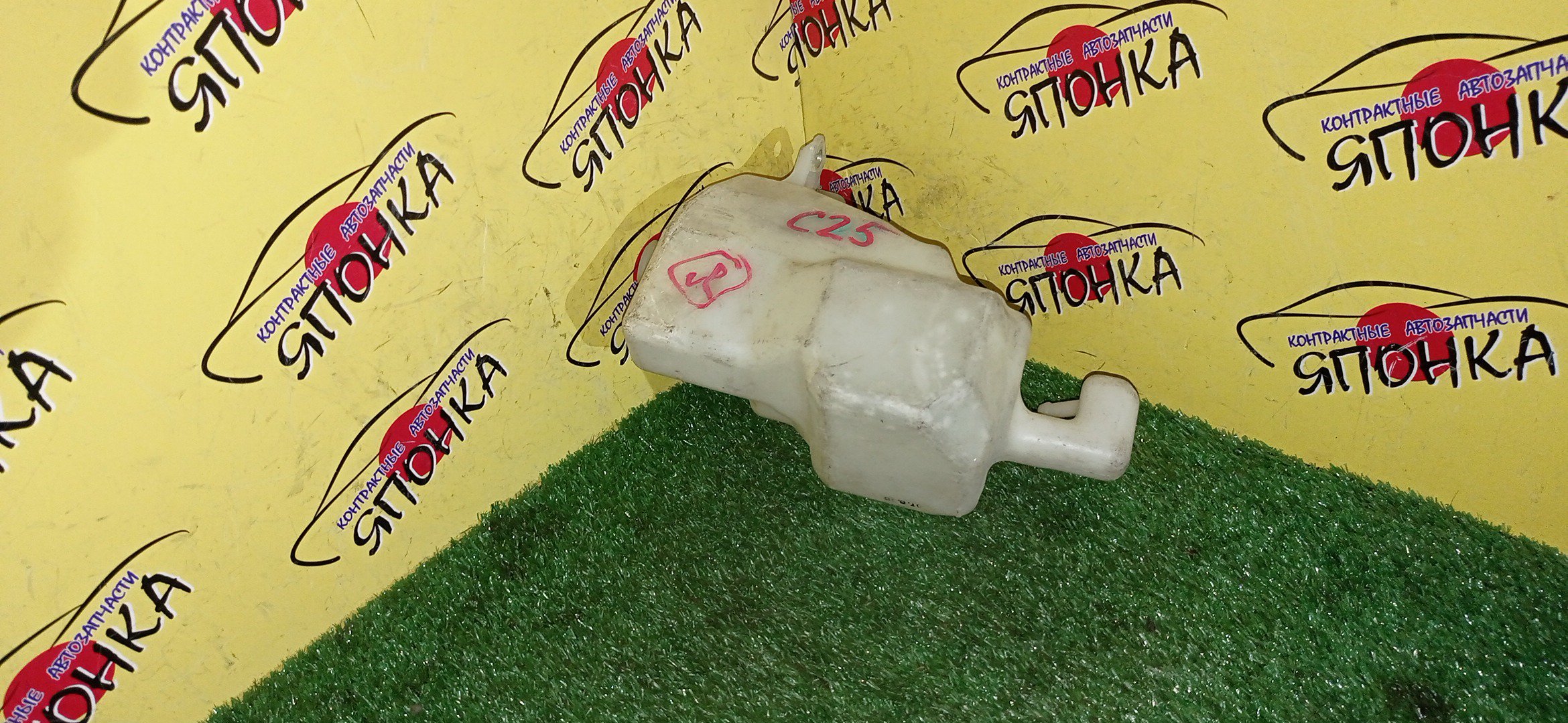 РАСШИРИТЕЛЬНЫЙ БАЧОК/NIS/SERENA/C25/CC25