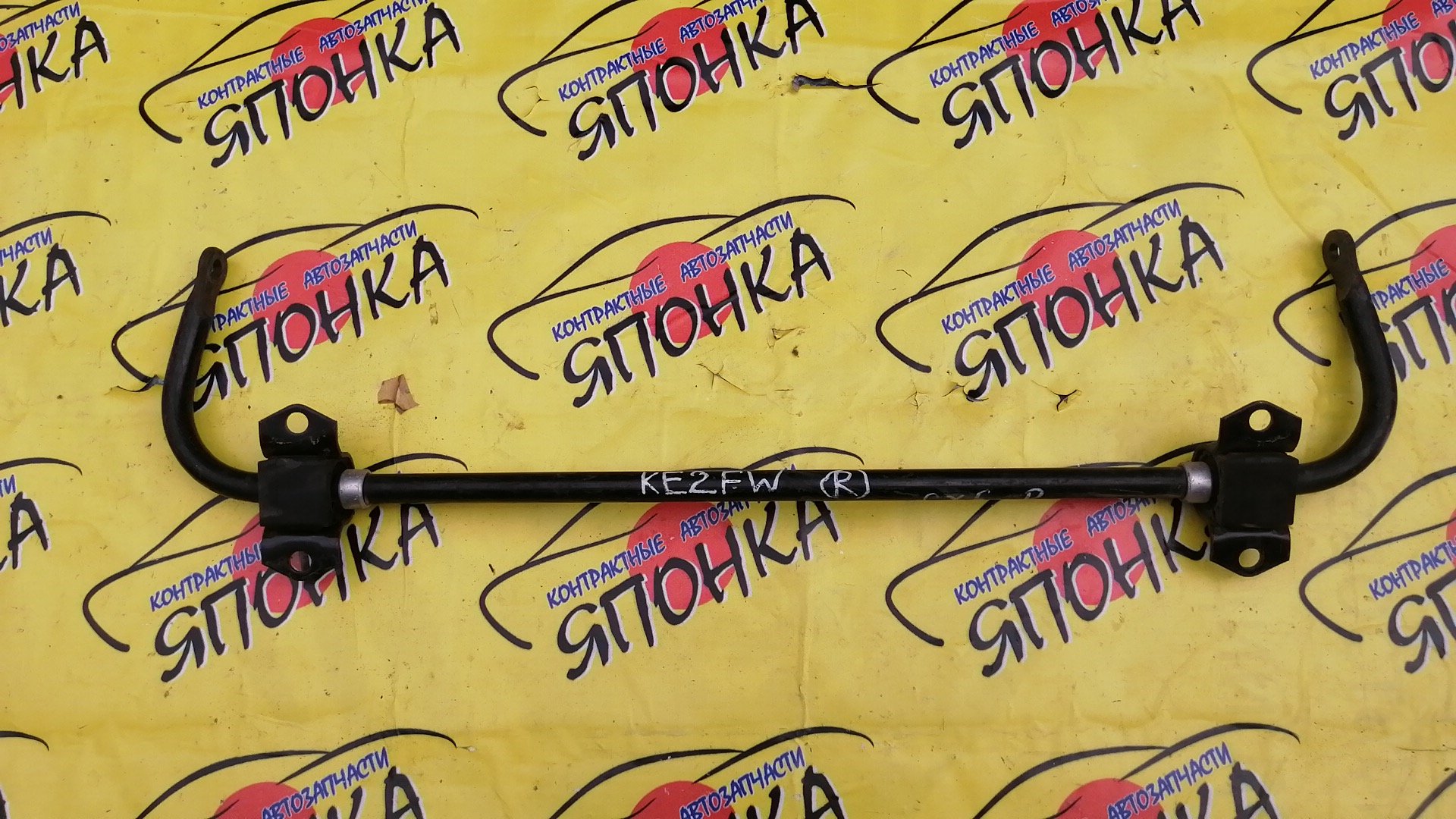 СТАБИЛИЗАТОР/MAZ/CX-5/KEEFW/KE2FW/KE5FW/B/2WD