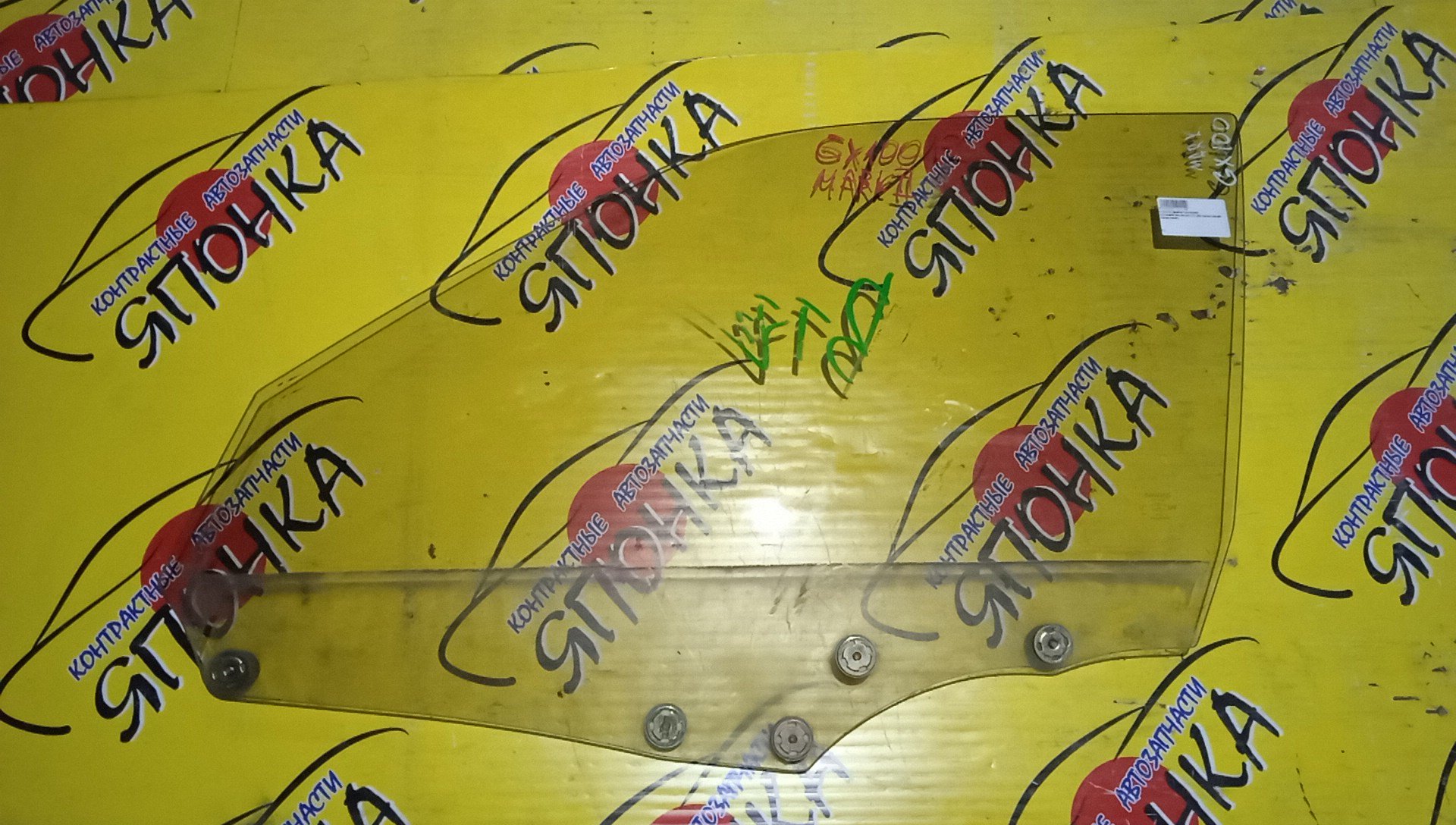 СТЕКЛО ДВЕРИ/TOY/MARK II/CHASER/LX100/JZX101/JZX105/GX105/JZX100/SX100/GX100/F/L