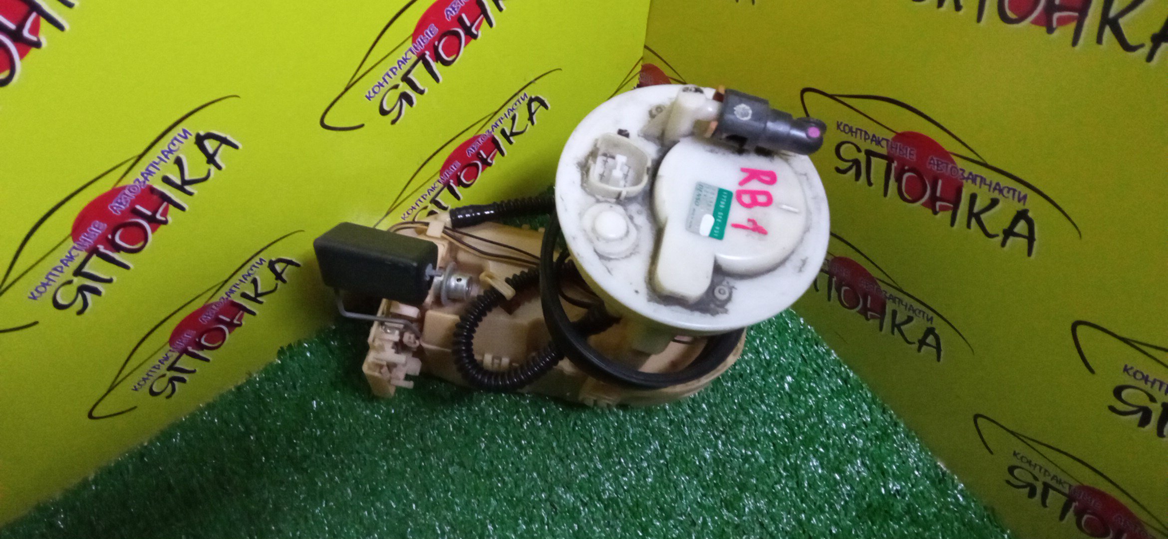 КОРПУС БЕНЗОНАСОСА/HON/ODYSSEY/RB1/1 ШТУЦЕР