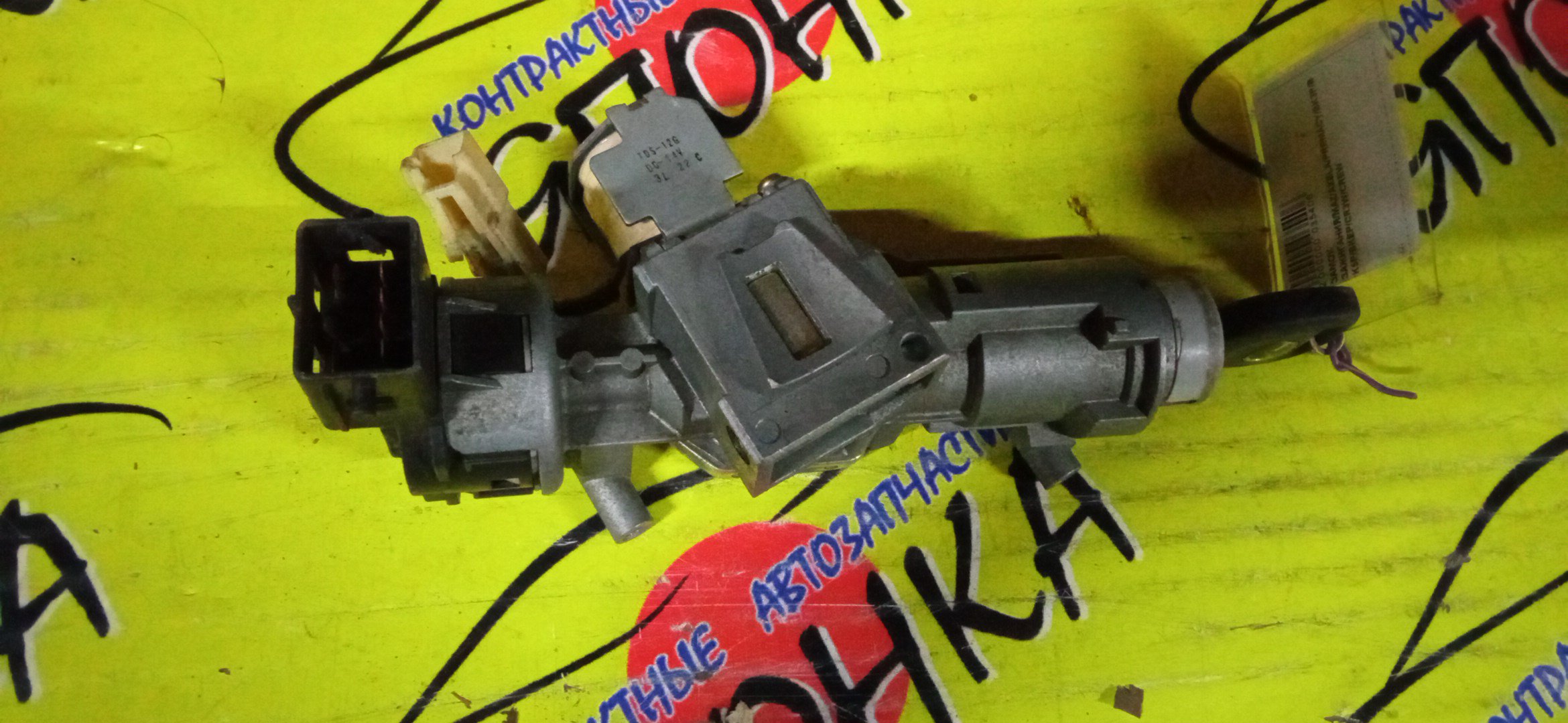 ЗАМОК ЗАЖИГАНИЯ/MAZ/AXELA/PREMACY/BK3P/BK5P/BKEP/CR3W/CREW