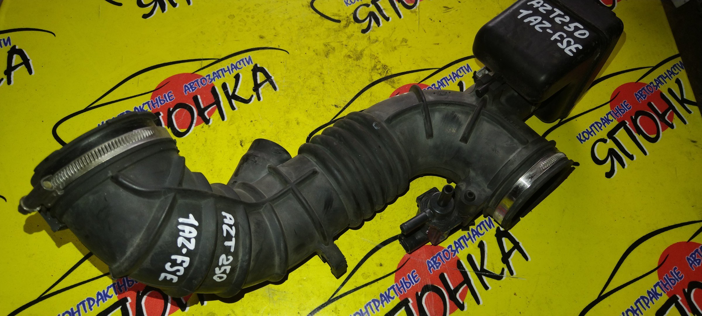 ГОФРА ВОЗДУШНОГО ФИЛЬТРА/TOY/AVENSIS/AVENSIS WAGON/AZT250/AZT255/1AZ-FSE