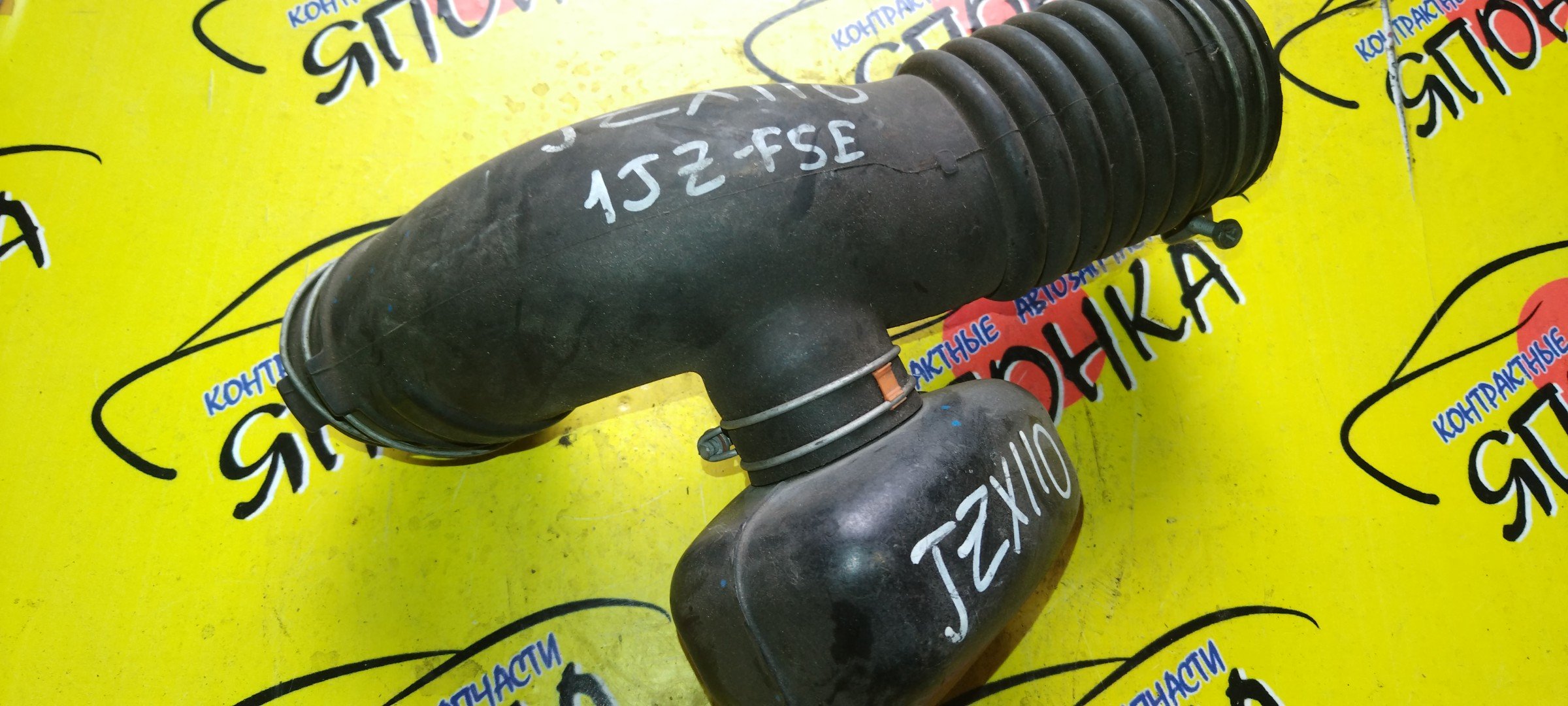 ГОФРА ВОЗДУШНОГО ФИЛЬТРА/TOY/BREVIS/MARK II/MARK II BLIT/PROGRES/JCG10/JCG11/JZX110/JZX110W/1JZ-FSE/2JZ-FSE