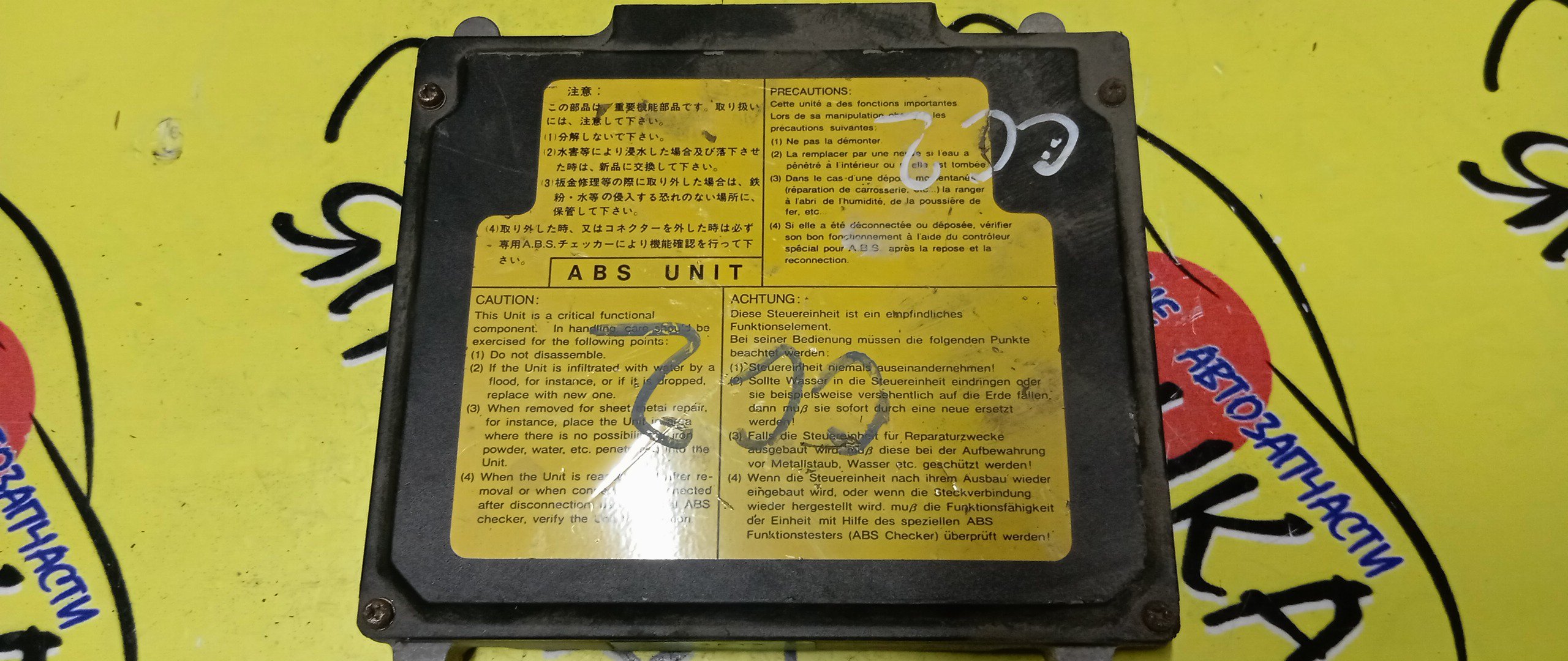 БЛОК EFI/HON/INSPIRE/G25A/CC2/39900SL5951