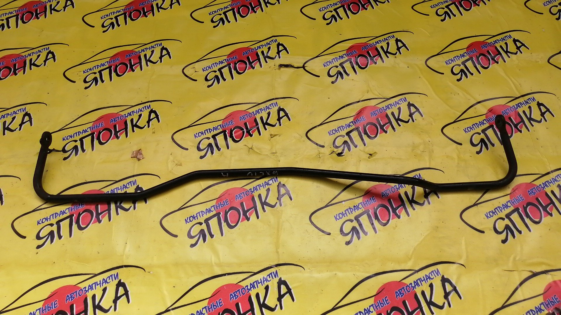 СТАБИЛИЗАТОР/TOY/ALTEZZA/GXE10/JCE10/JCE15/SXE10/B