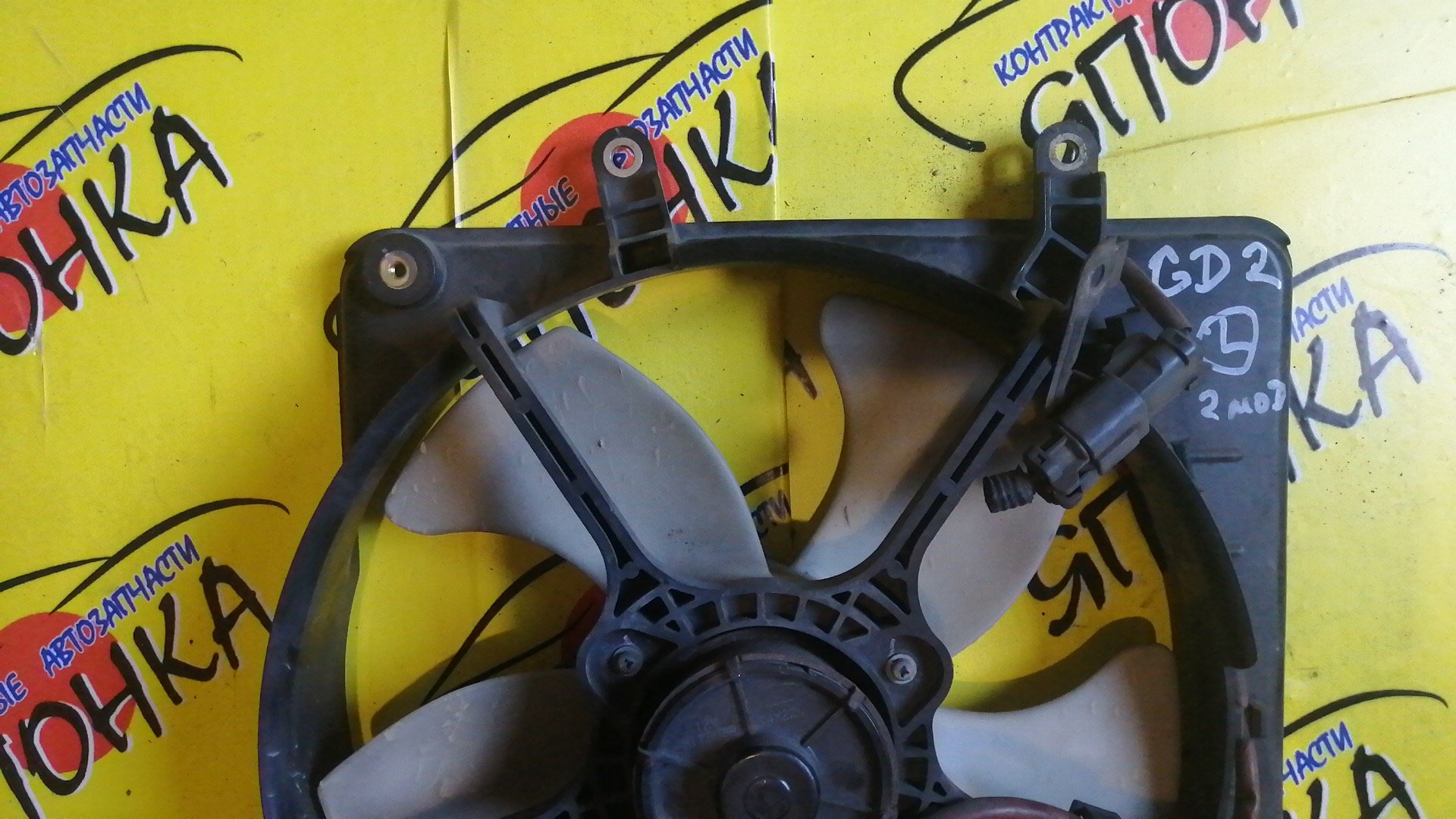 ДИФФУЗОР РАДИАТОРА/HON/FIT/GD1/GD2/GD3/GD4/L/2 МОДЕЛЬ